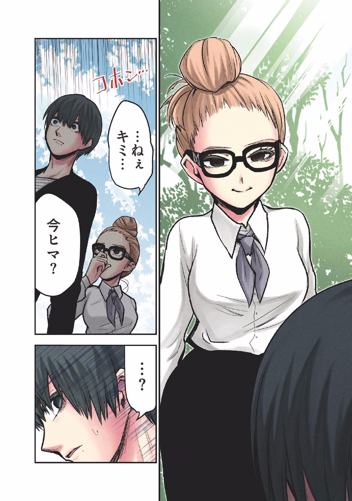 Kuronou Syndrome - Chapter 25 - Page 10