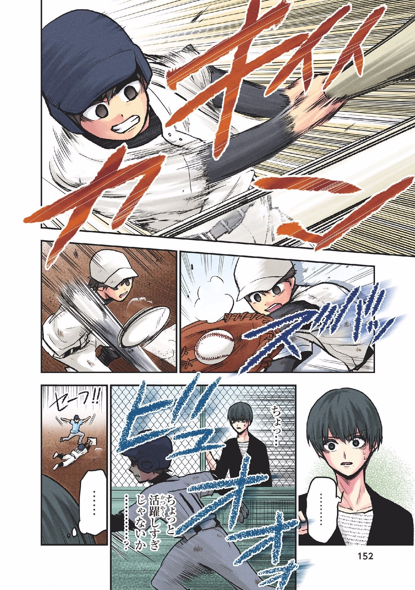 Kuronou Syndrome - Chapter 26 - Page 10