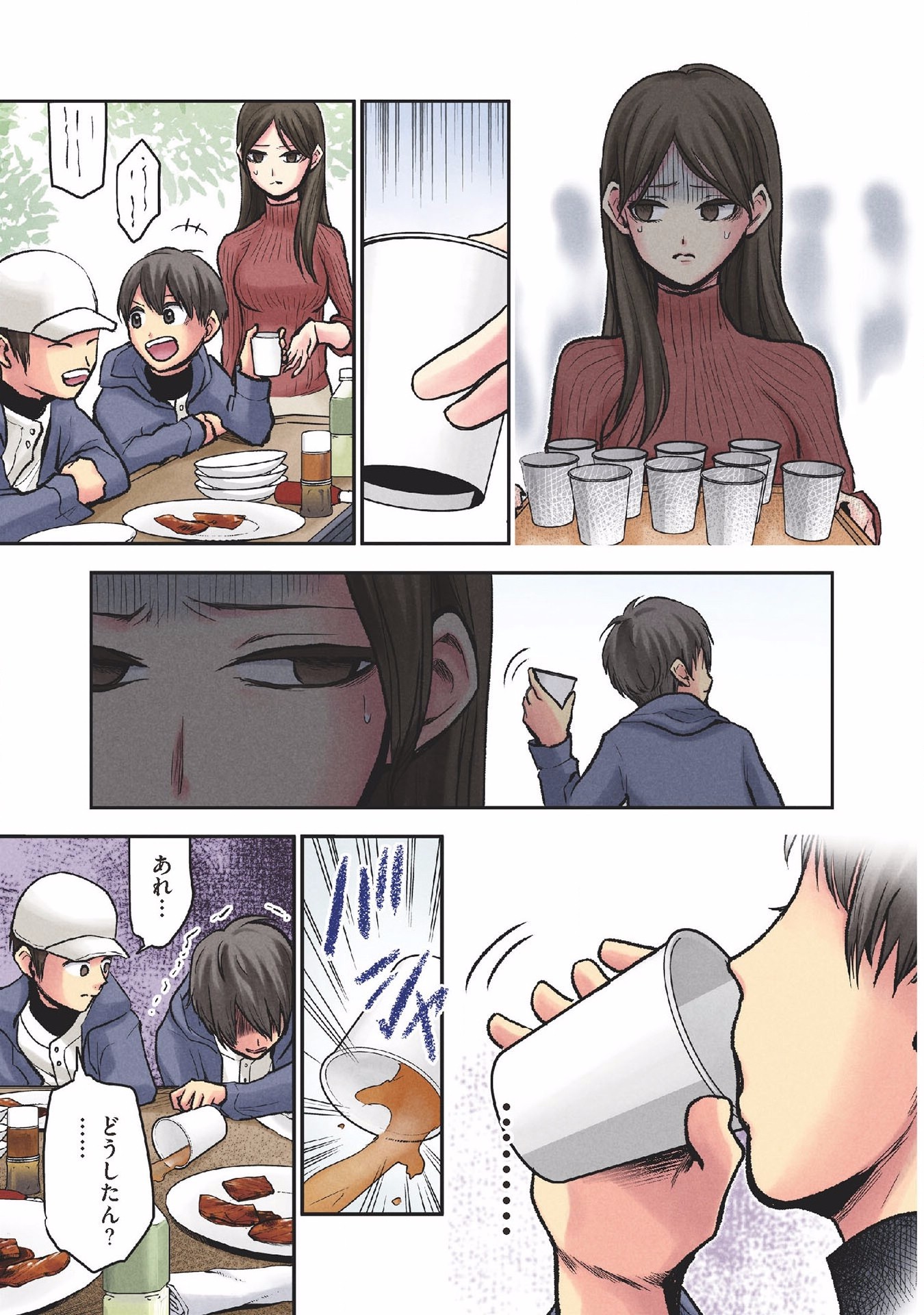 Kuronou Syndrome - Chapter 26 - Page 13