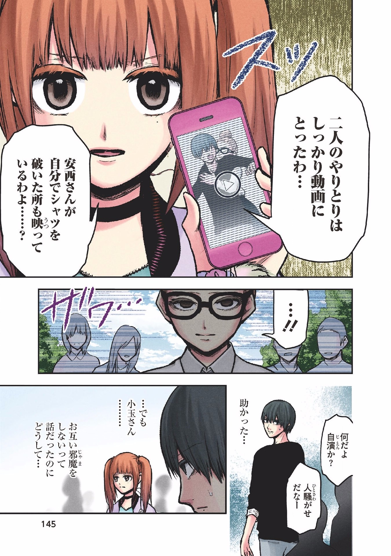 Kuronou Syndrome - Chapter 26 - Page 3