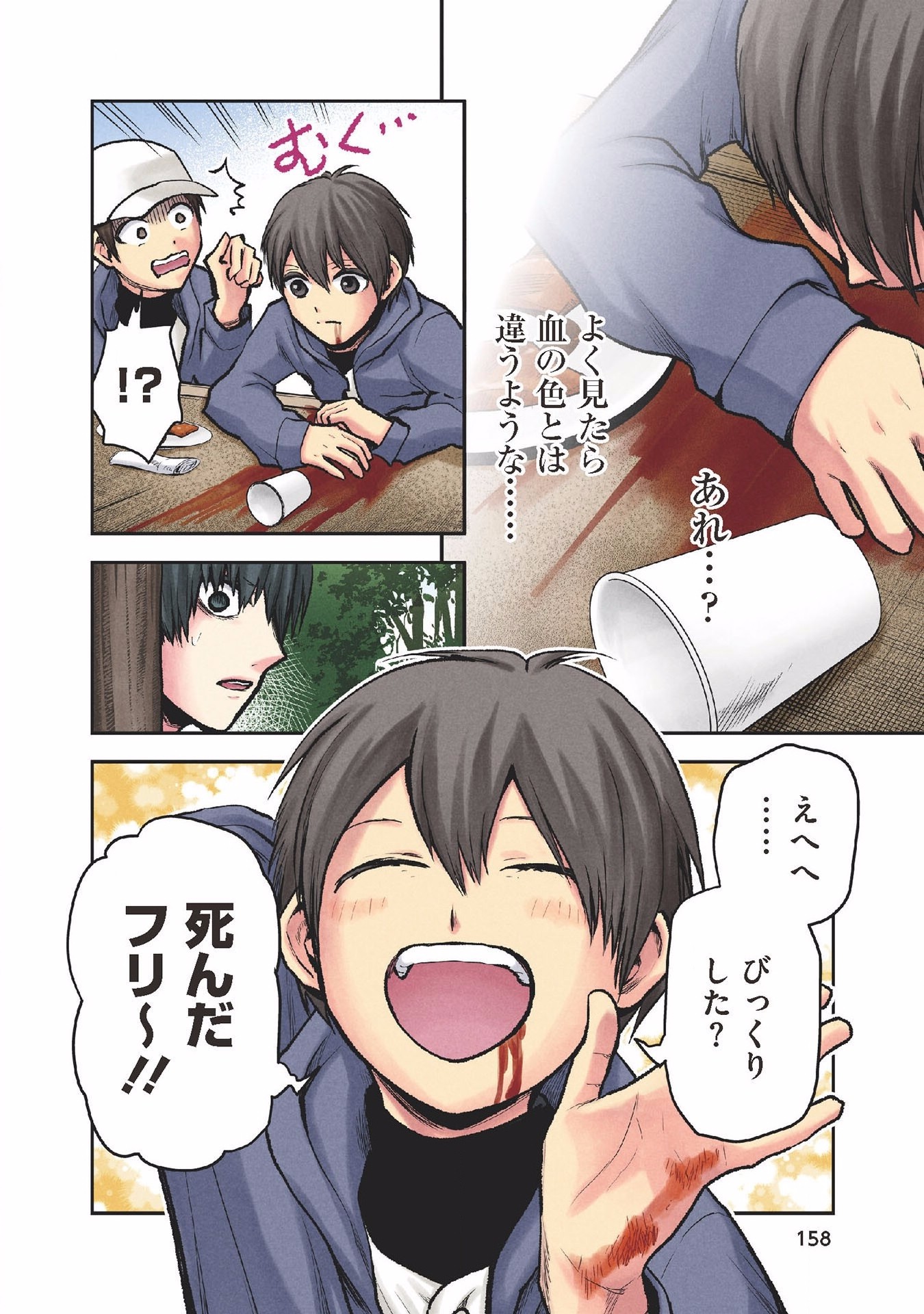 Kuronou Syndrome - Chapter 27 - Page 2