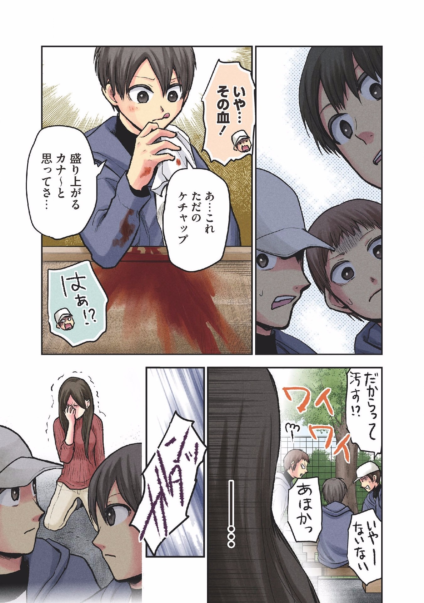 Kuronou Syndrome - Chapter 27 - Page 3