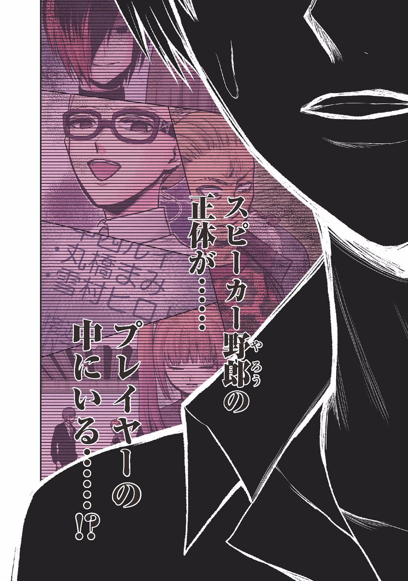 Kuronou Syndrome - Chapter 28 - Page 10