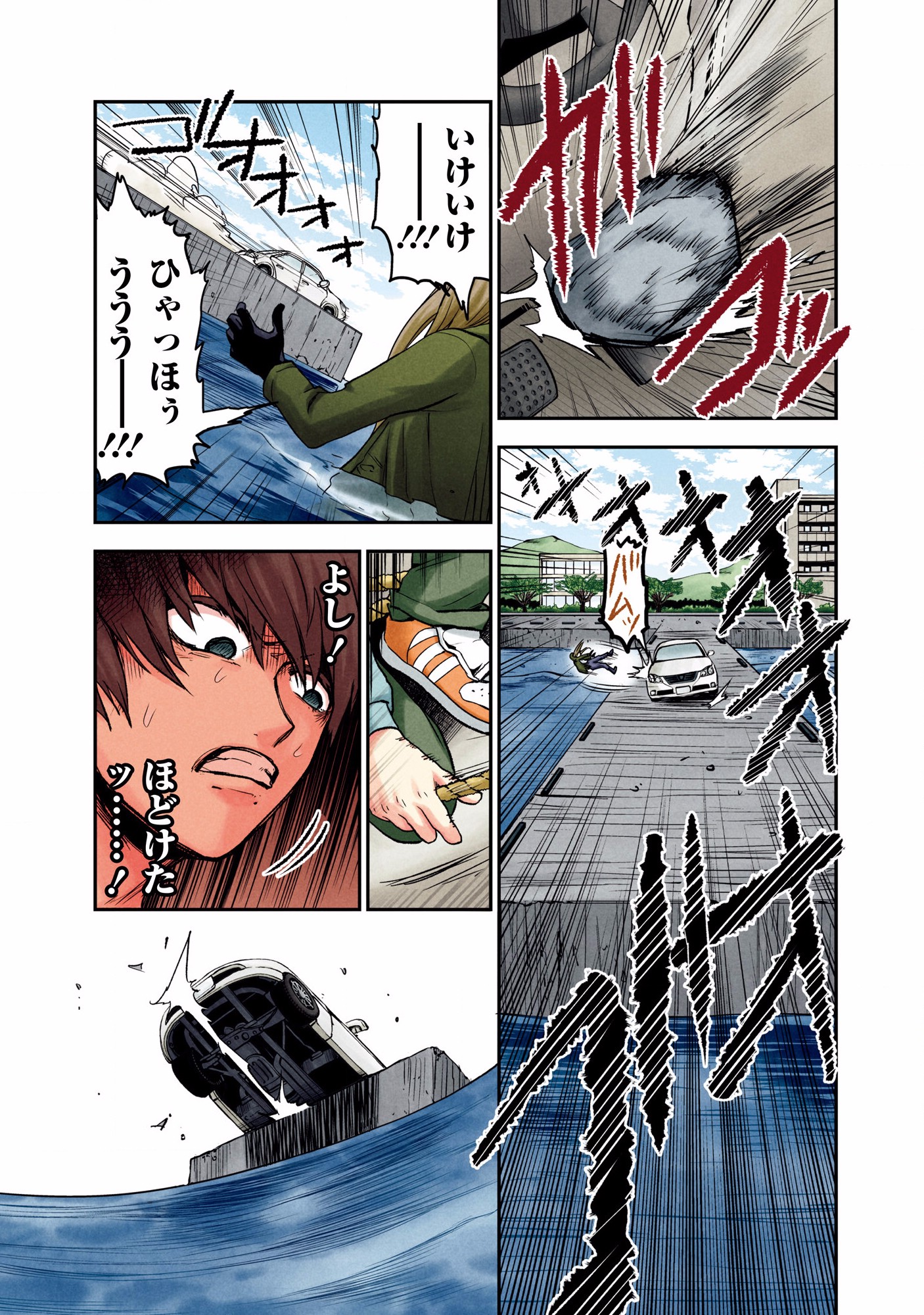 Kuronou Syndrome - Chapter 4 - Page 14