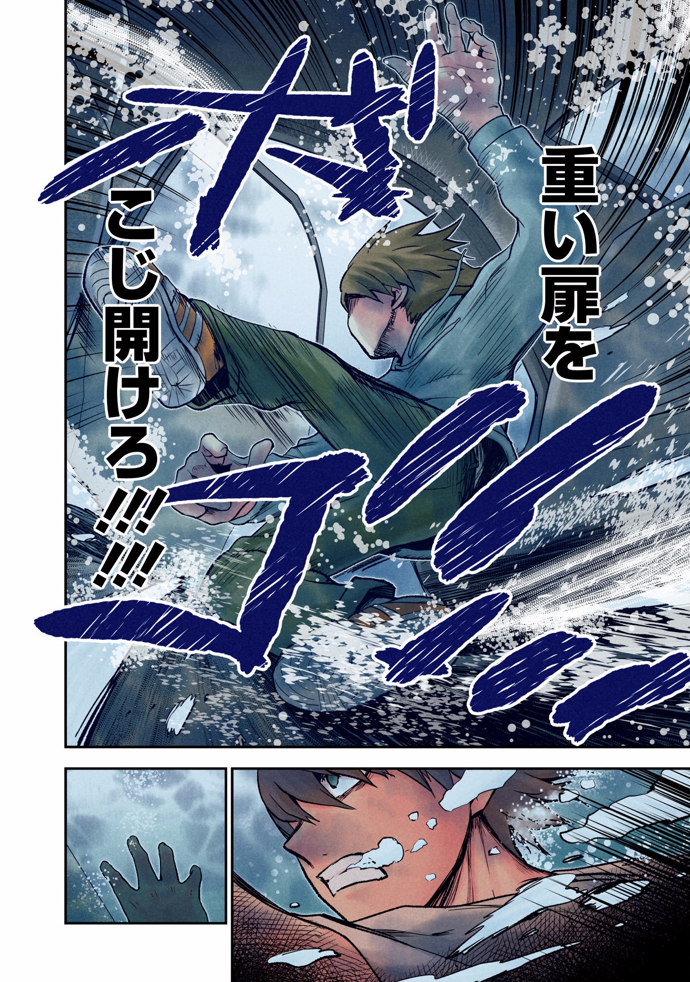 Kuronou Syndrome - Chapter 5 - Page 10