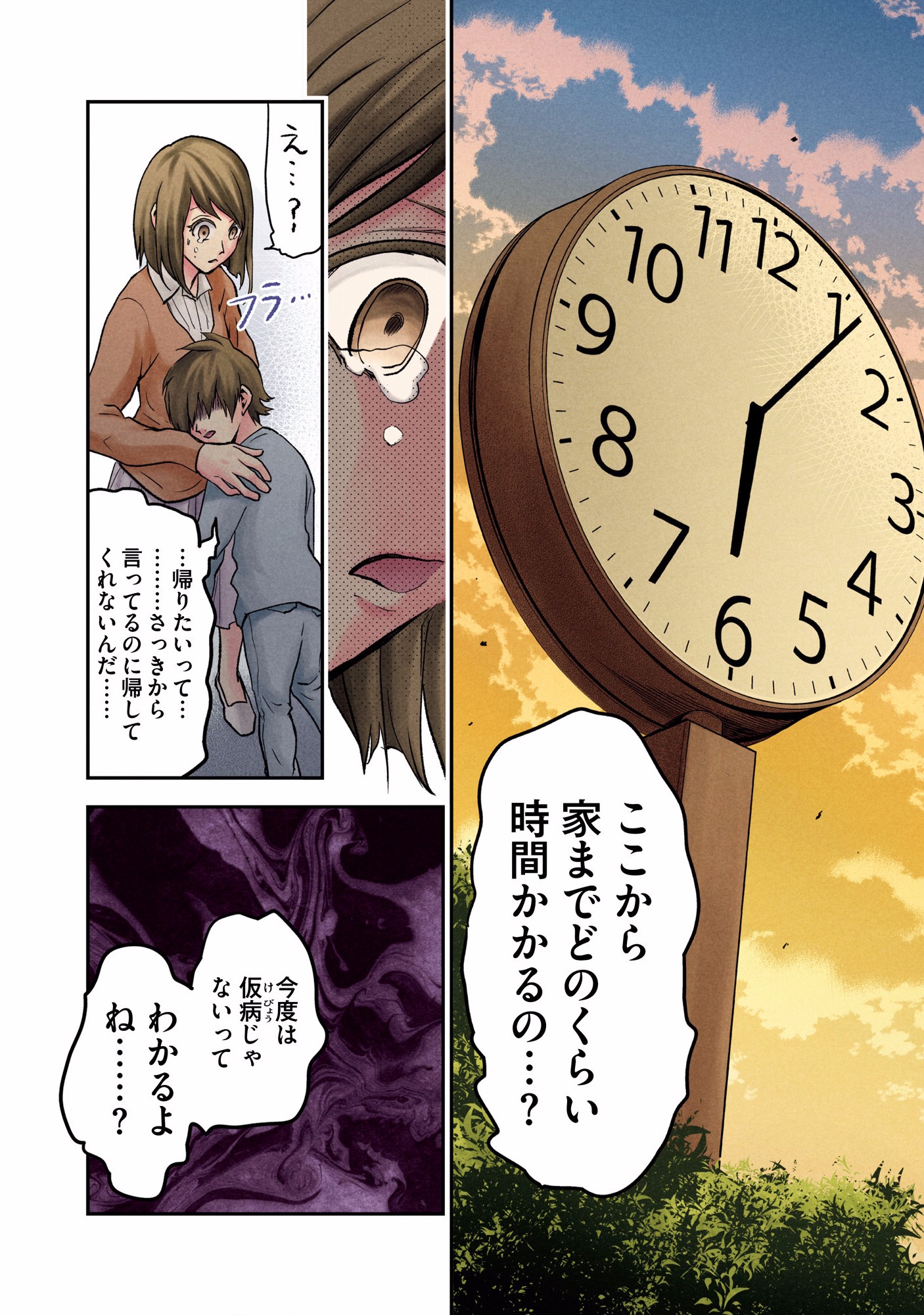 Kuronou Syndrome - Chapter 5 - Page 14