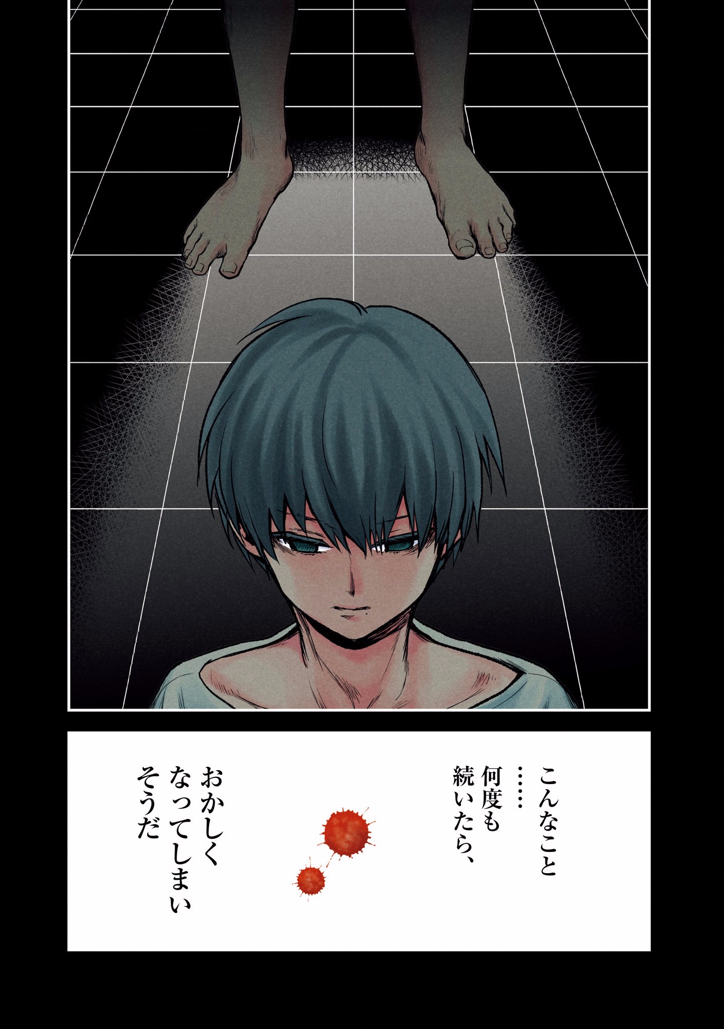 Kuronou Syndrome - Chapter 5 - Page 20