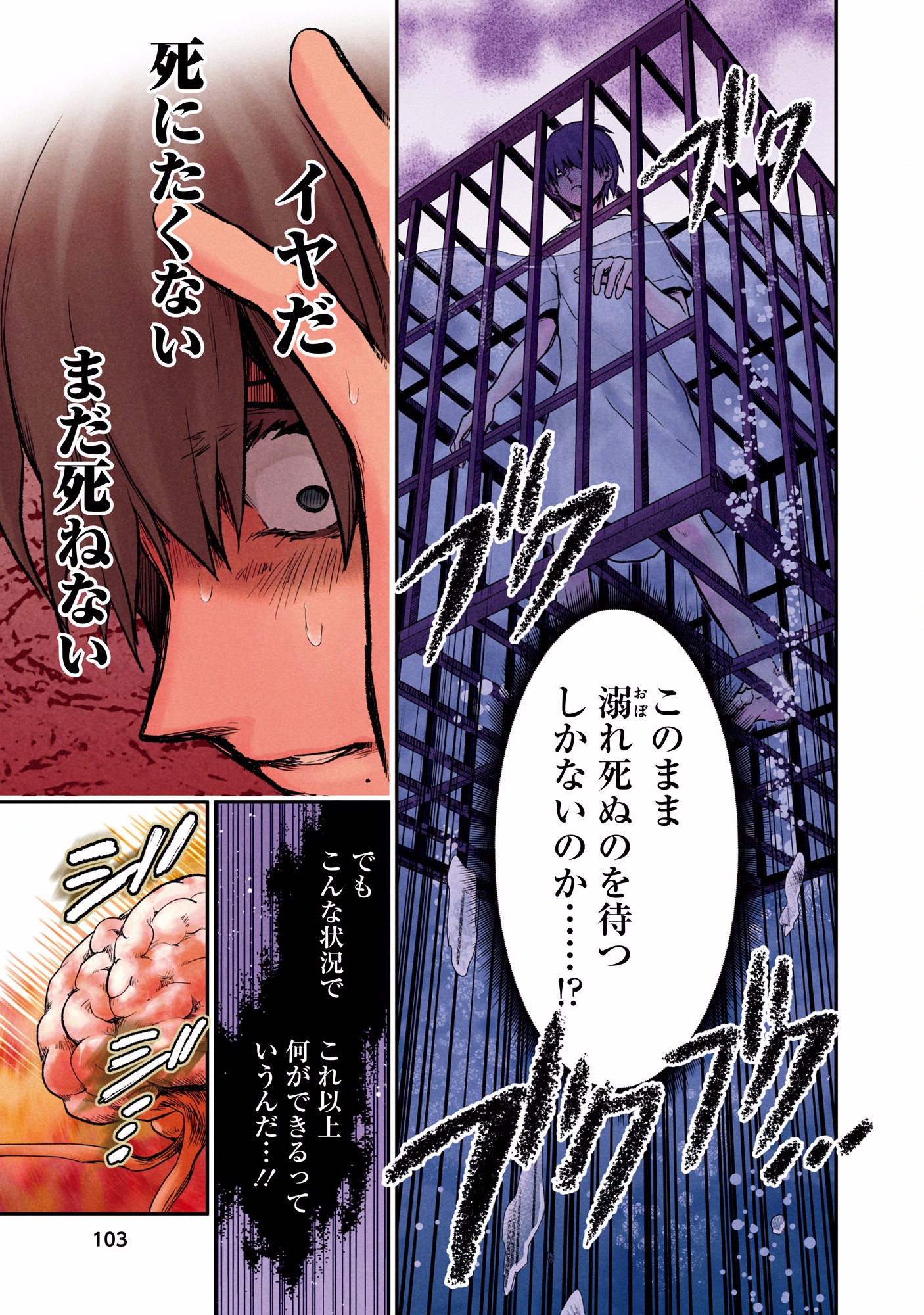 Kuronou Syndrome - Chapter 5 - Page 5