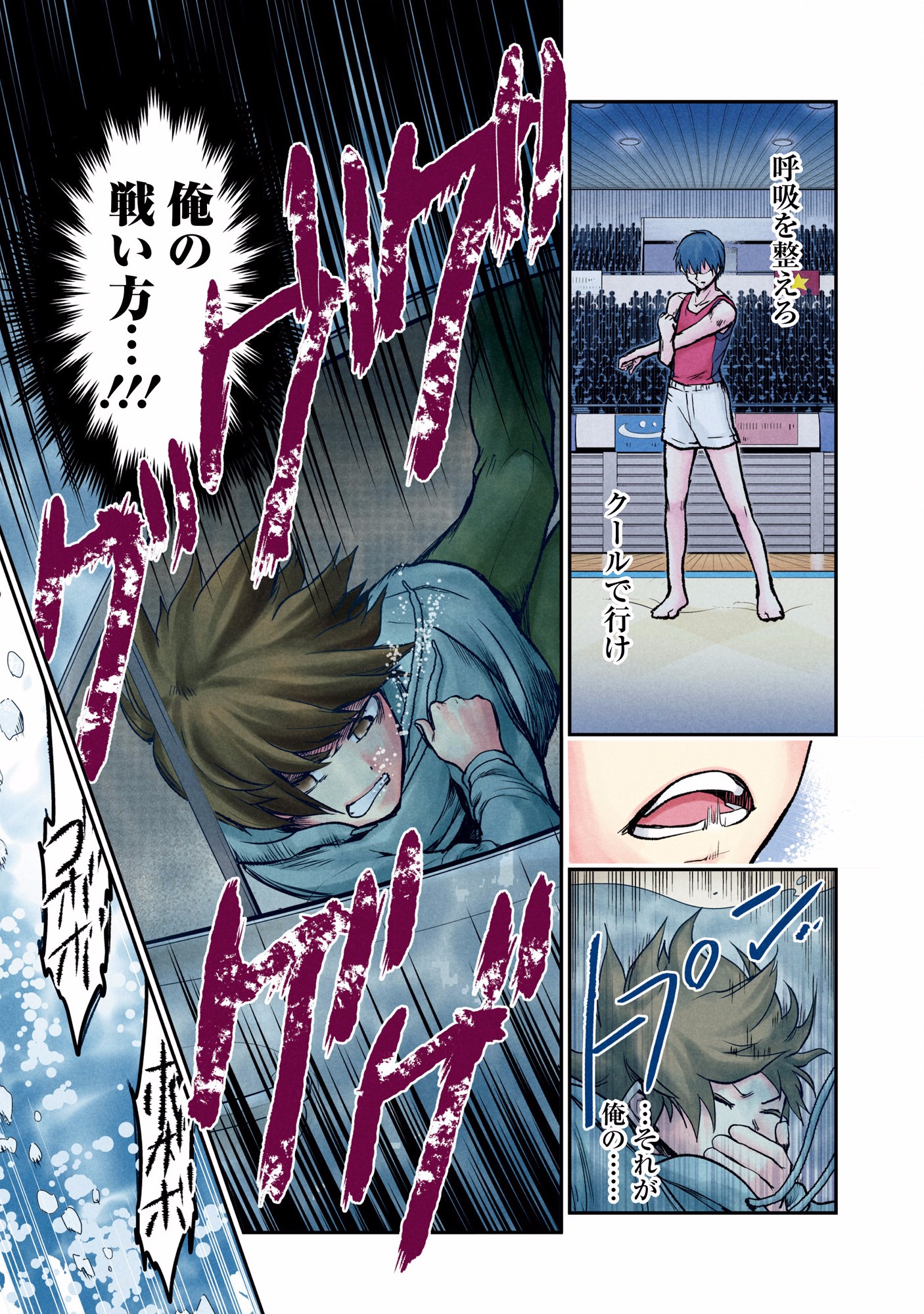 Kuronou Syndrome - Chapter 5 - Page 9