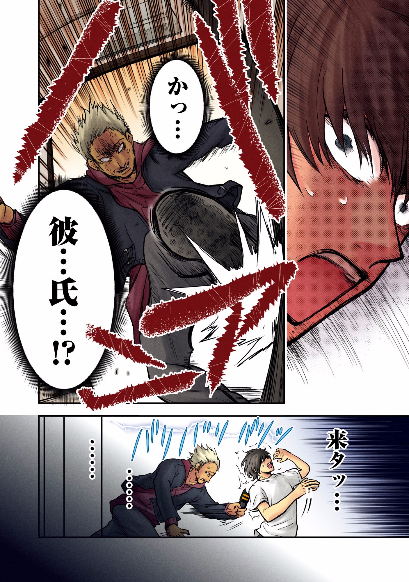 Kuronou Syndrome - Chapter 6 - Page 14