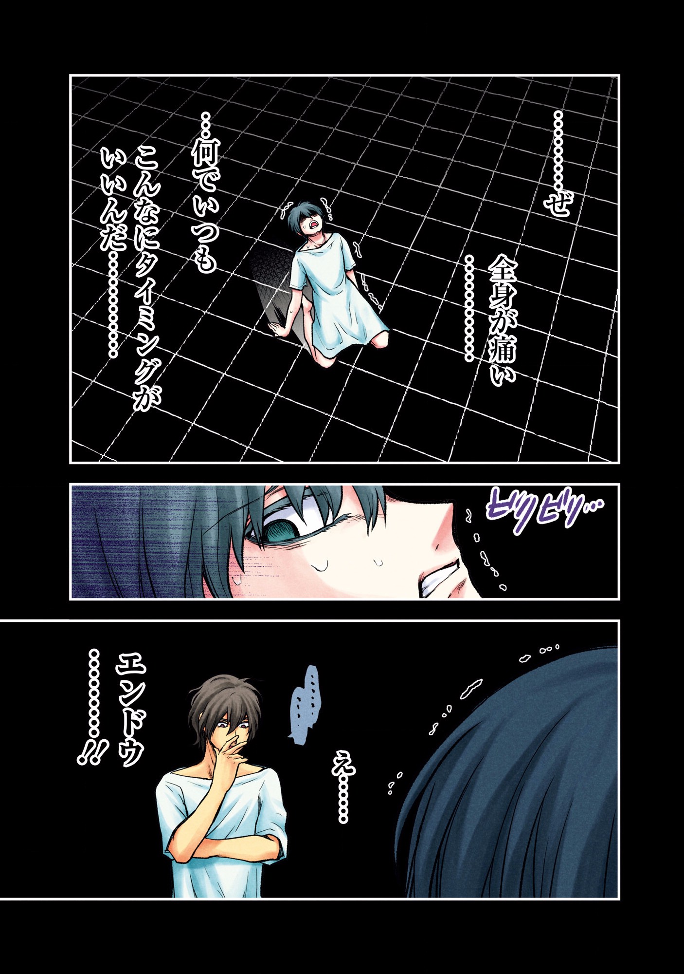 Kuronou Syndrome - Chapter 6 - Page 15