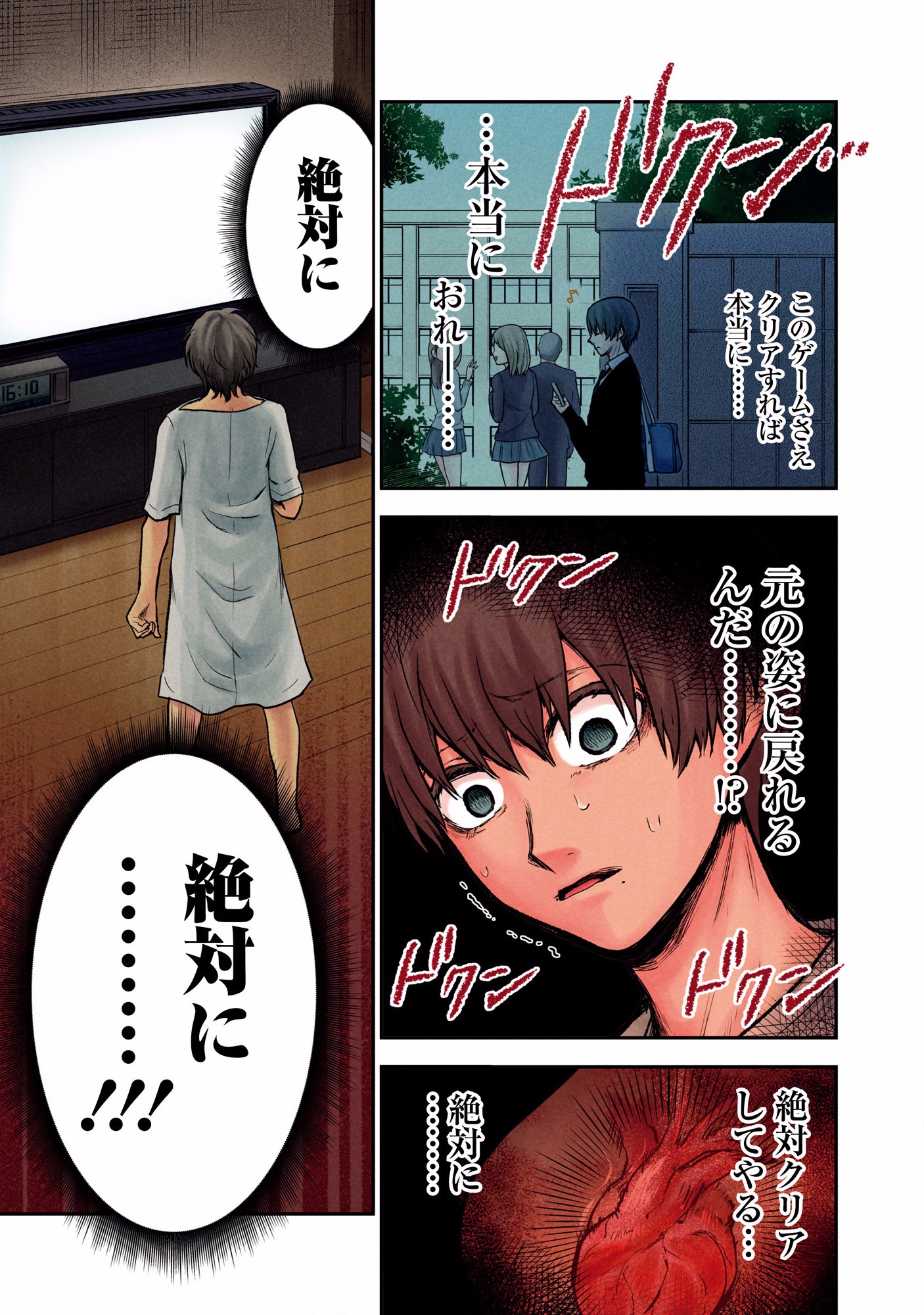 Kuronou Syndrome - Chapter 6 - Page 7