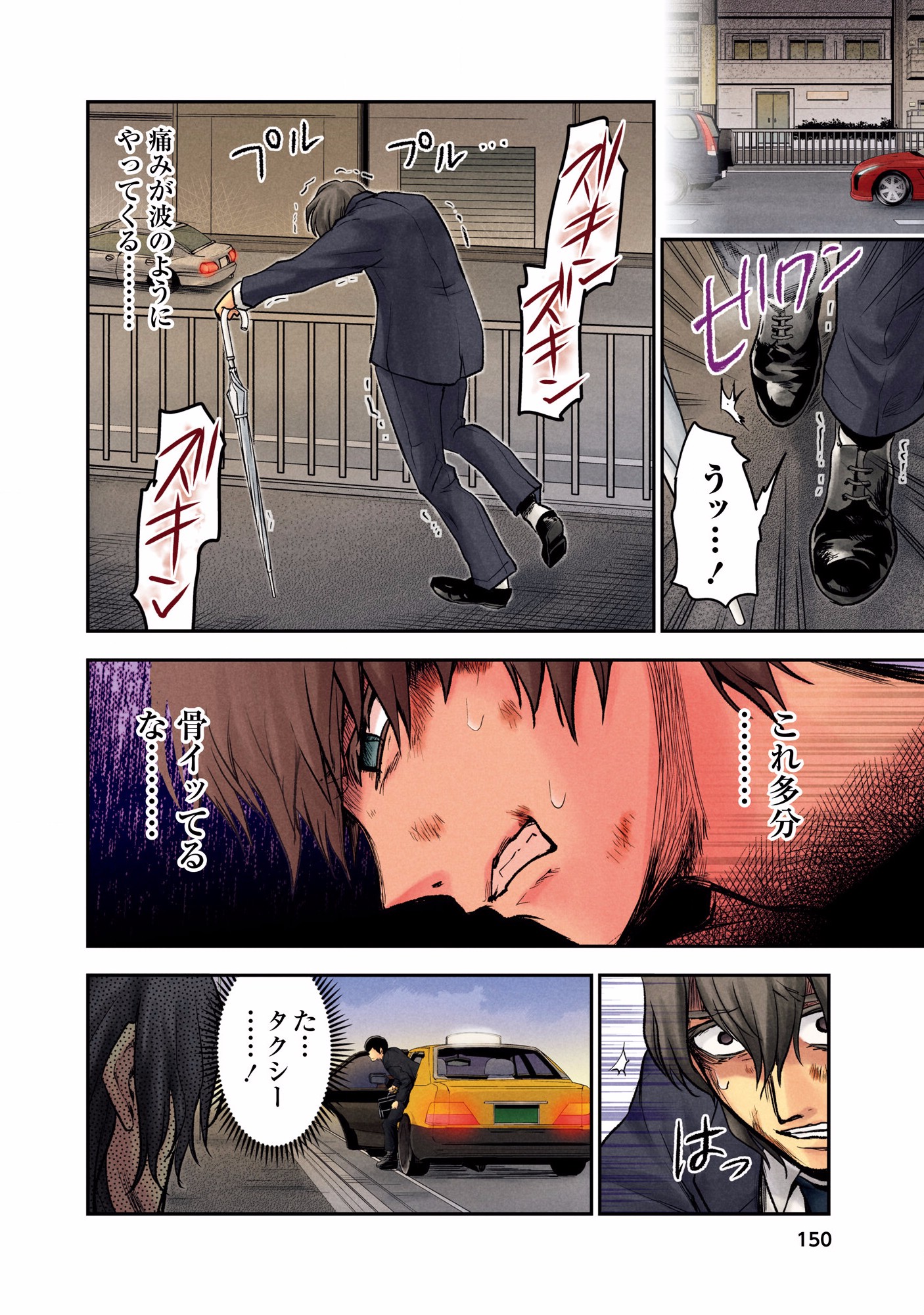 Kuronou Syndrome - Chapter 7 - Page 10