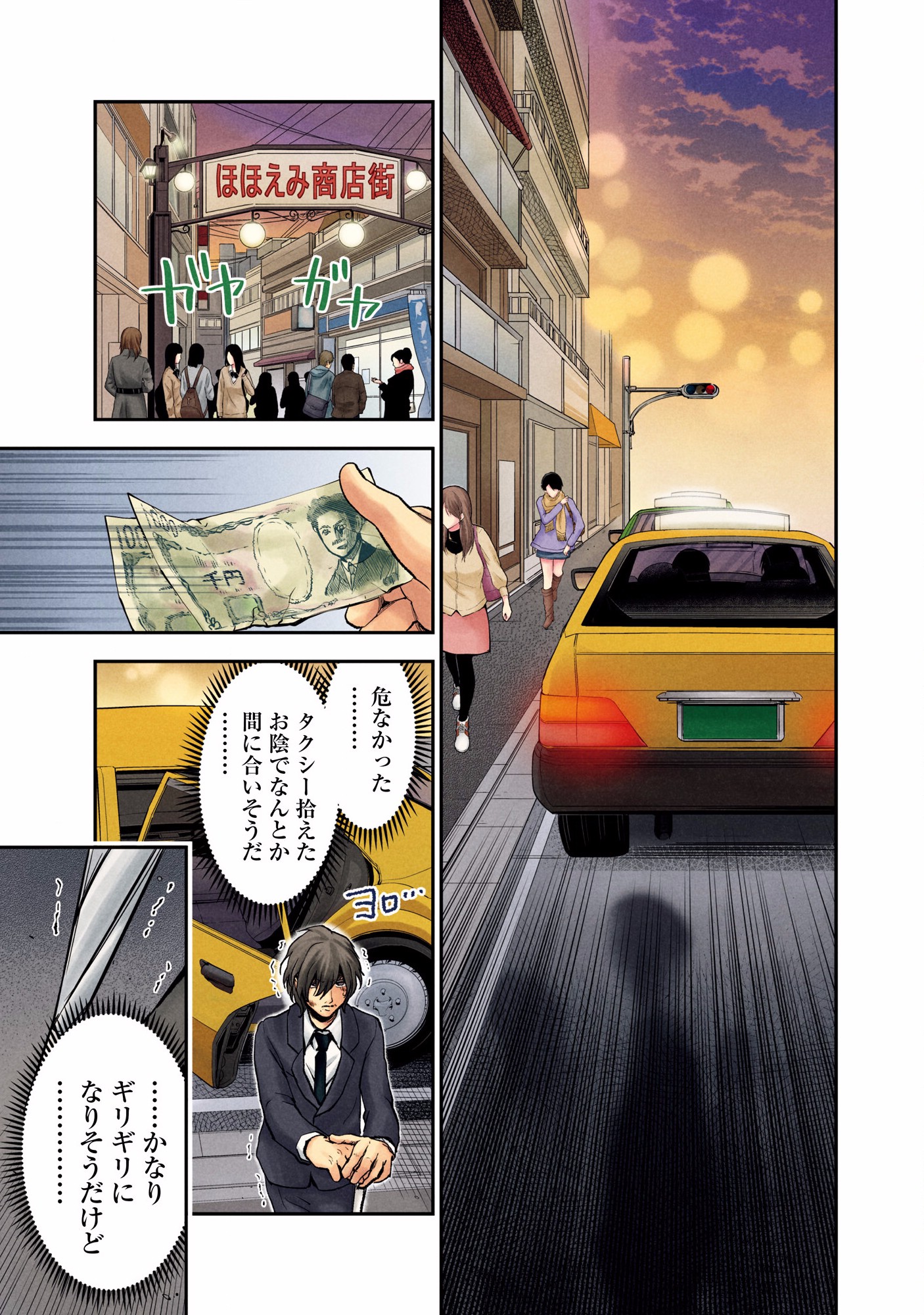 Kuronou Syndrome - Chapter 7 - Page 11