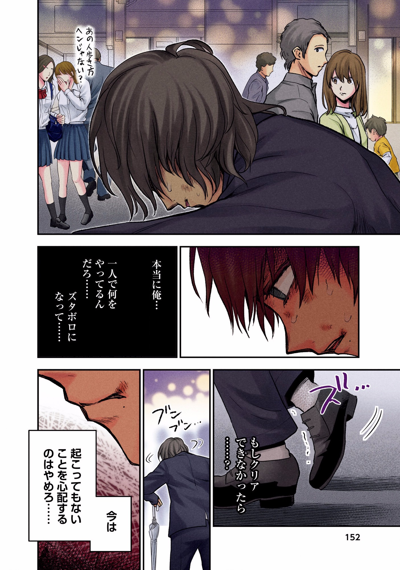 Kuronou Syndrome - Chapter 7 - Page 12