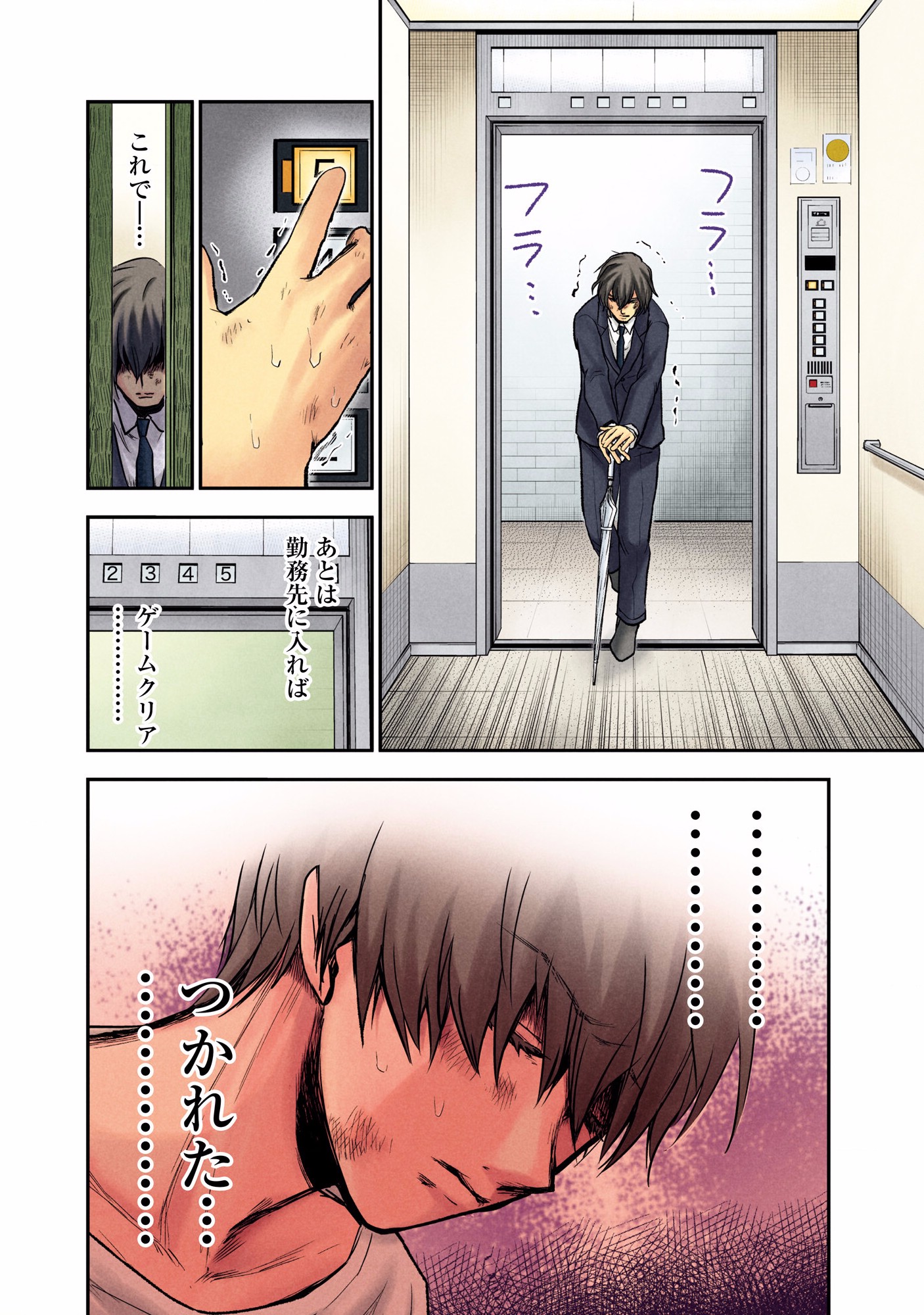 Kuronou Syndrome - Chapter 7 - Page 14