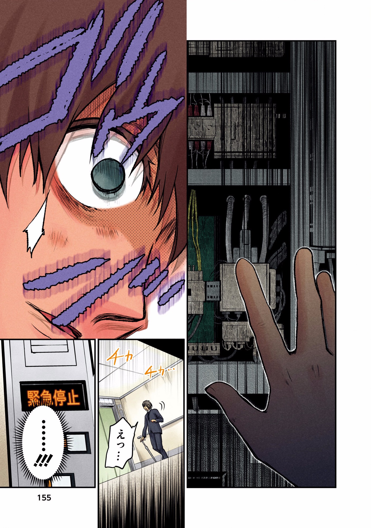 Kuronou Syndrome - Chapter 7 - Page 15