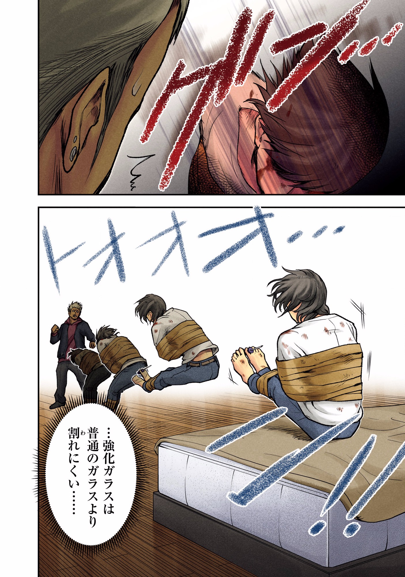 Kuronou Syndrome - Chapter 7 - Page 6