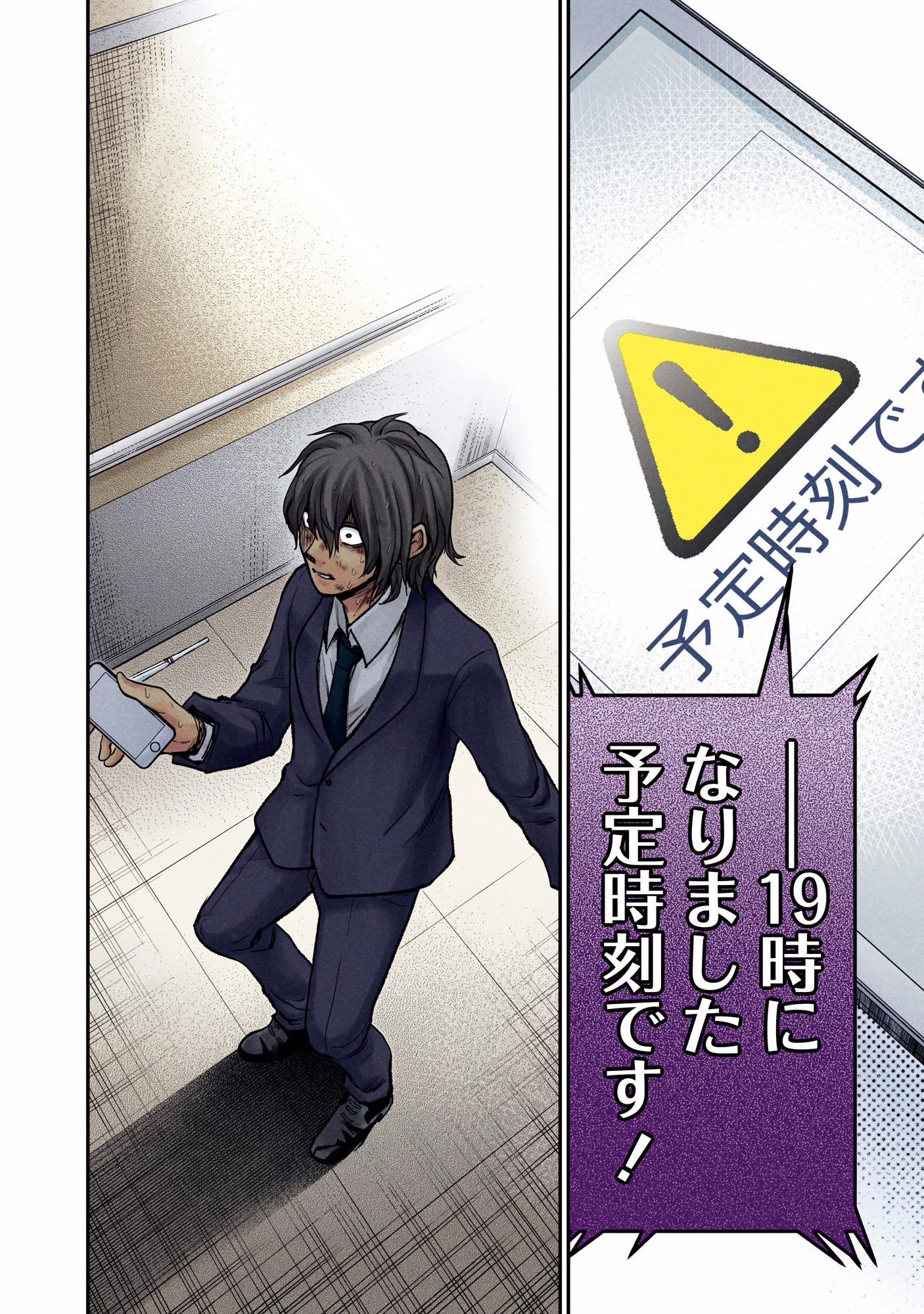 Kuronou Syndrome - Chapter 8 - Page 10