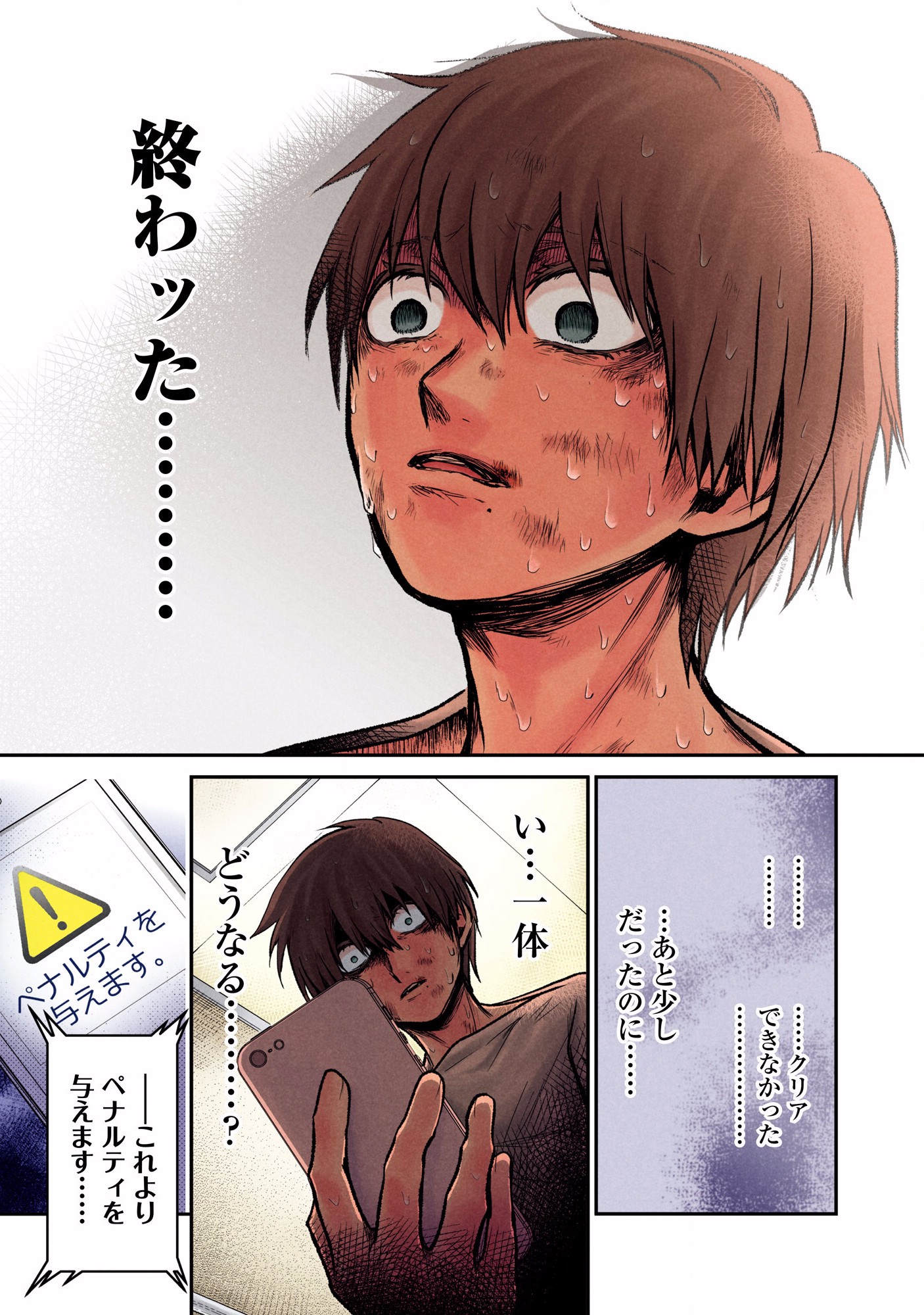 Kuronou Syndrome - Chapter 8 - Page 11