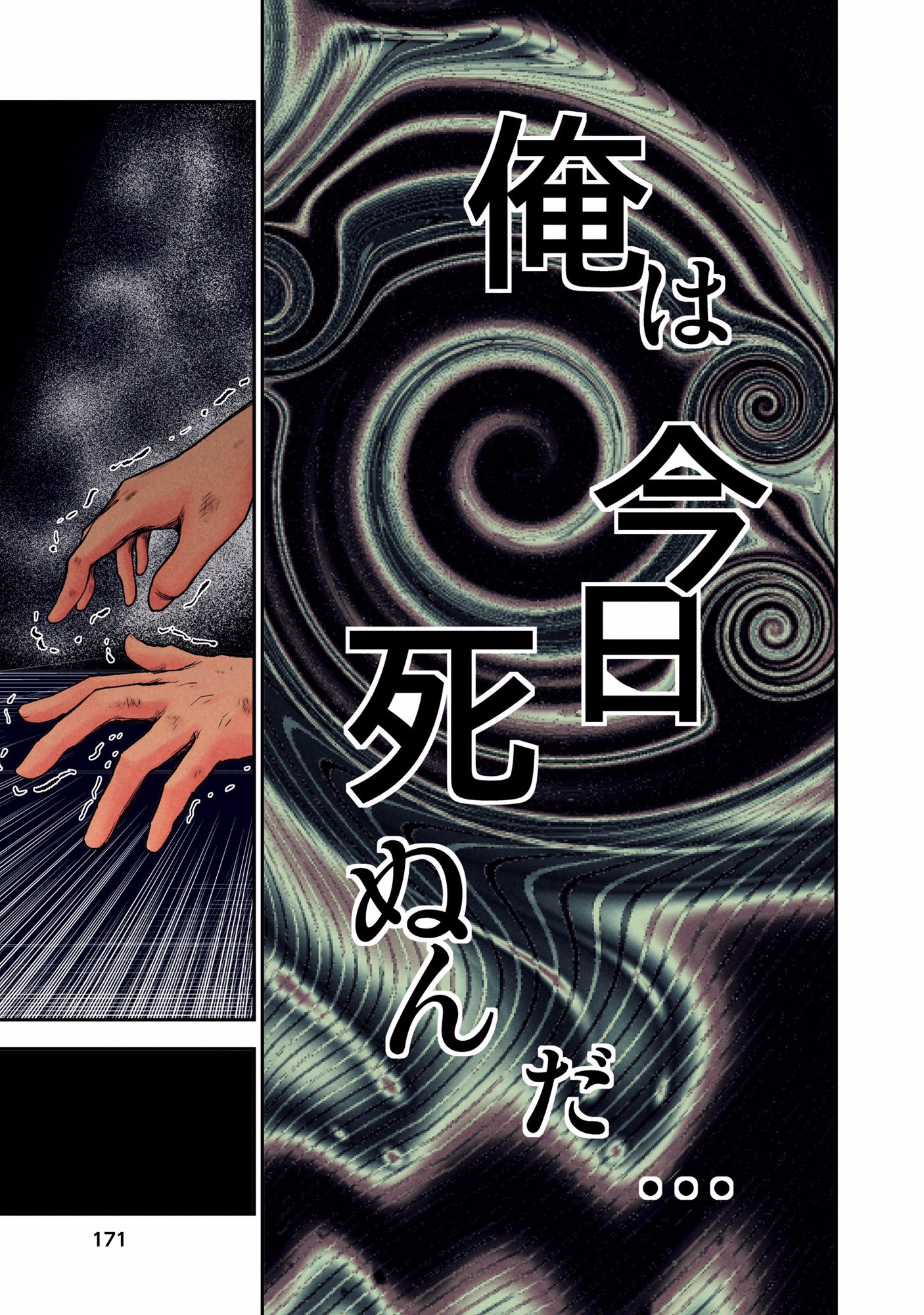 Kuronou Syndrome - Chapter 8 - Page 15