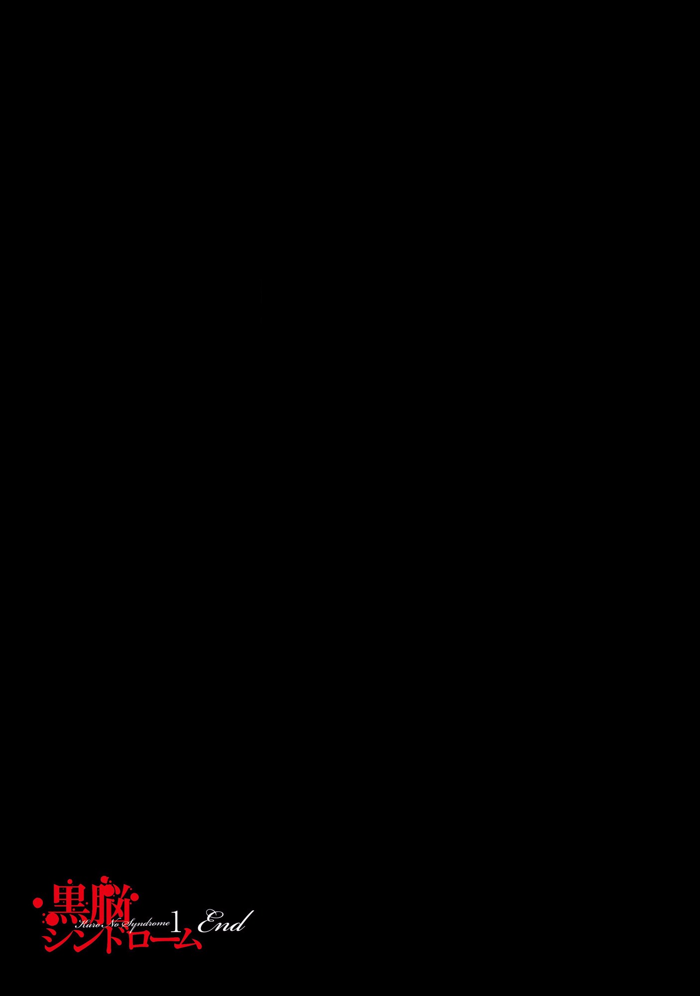 Kuronou Syndrome - Chapter 8 - Page 19