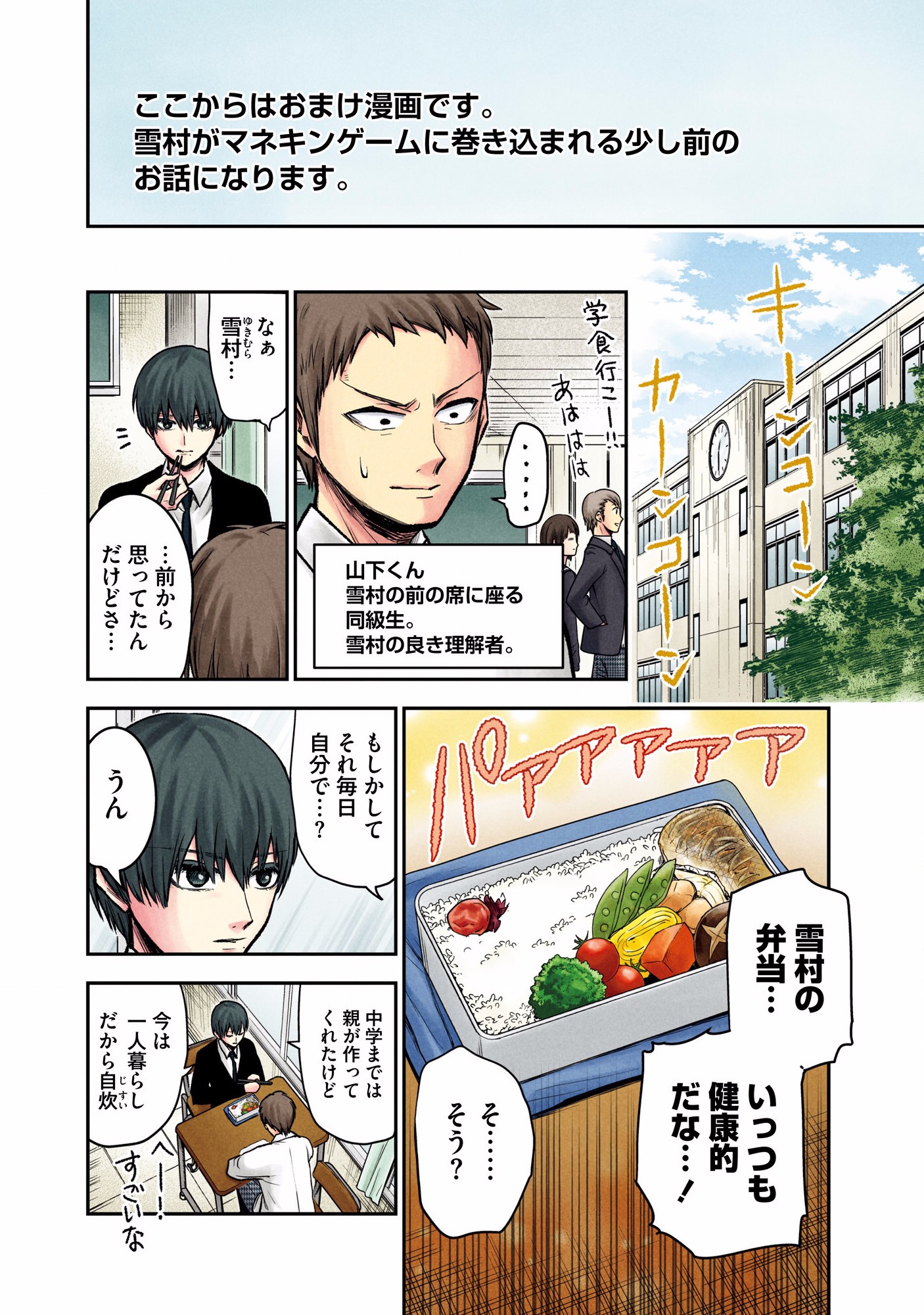 Kuronou Syndrome - Chapter 8 - Page 20