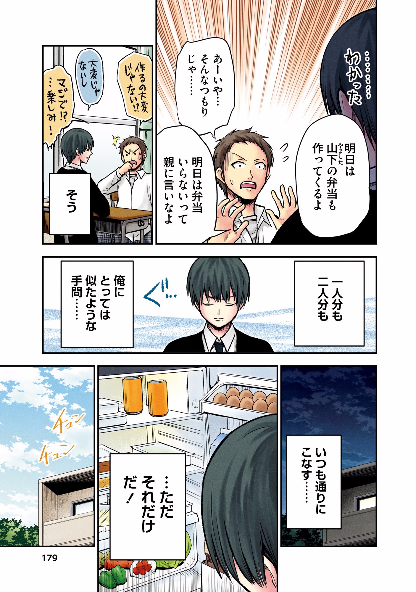 Kuronou Syndrome - Chapter 8 - Page 23