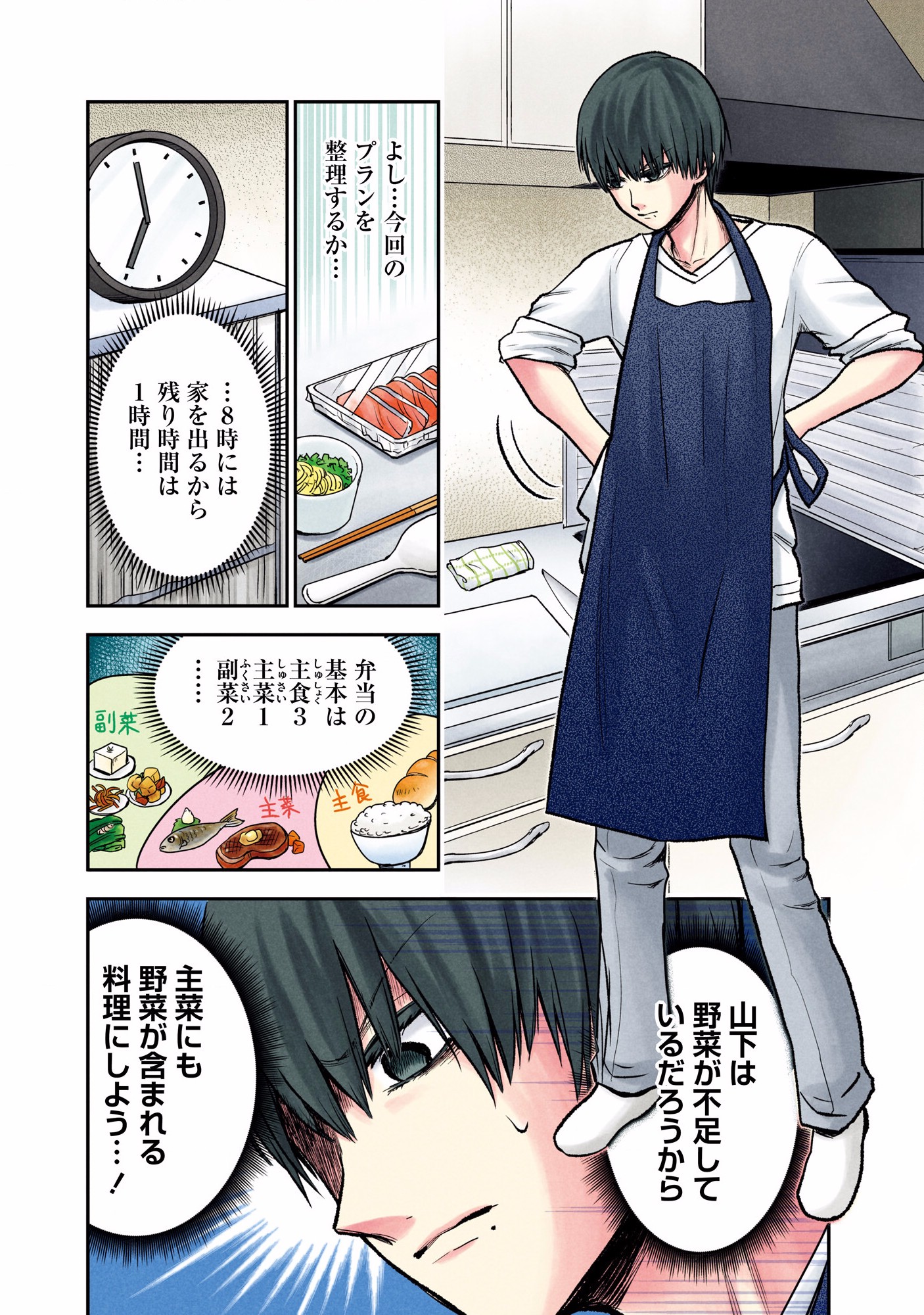 Kuronou Syndrome - Chapter 8 - Page 24