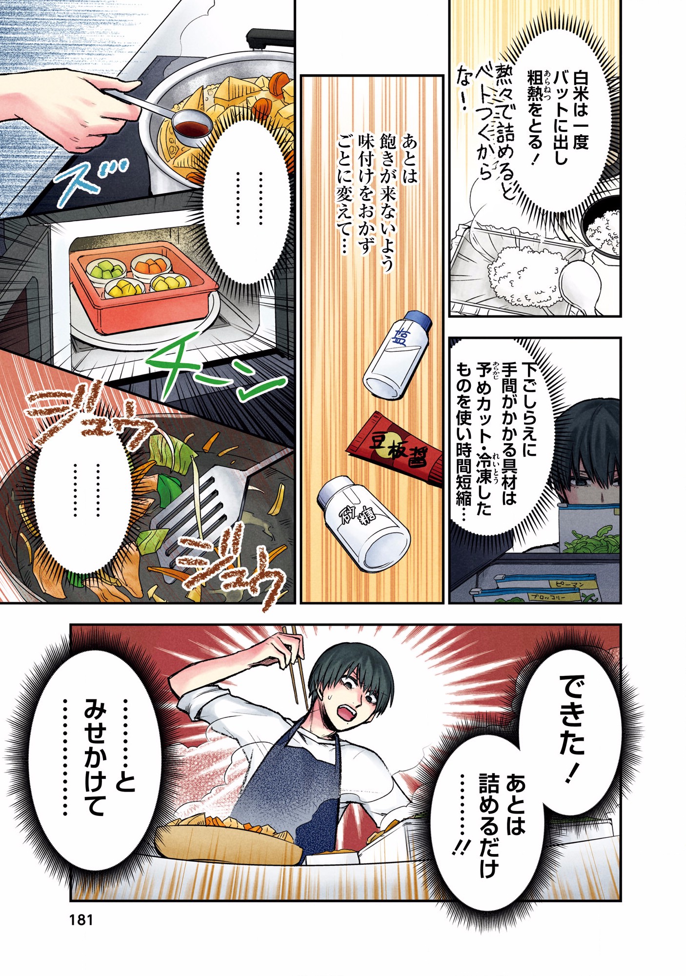 Kuronou Syndrome - Chapter 8 - Page 25