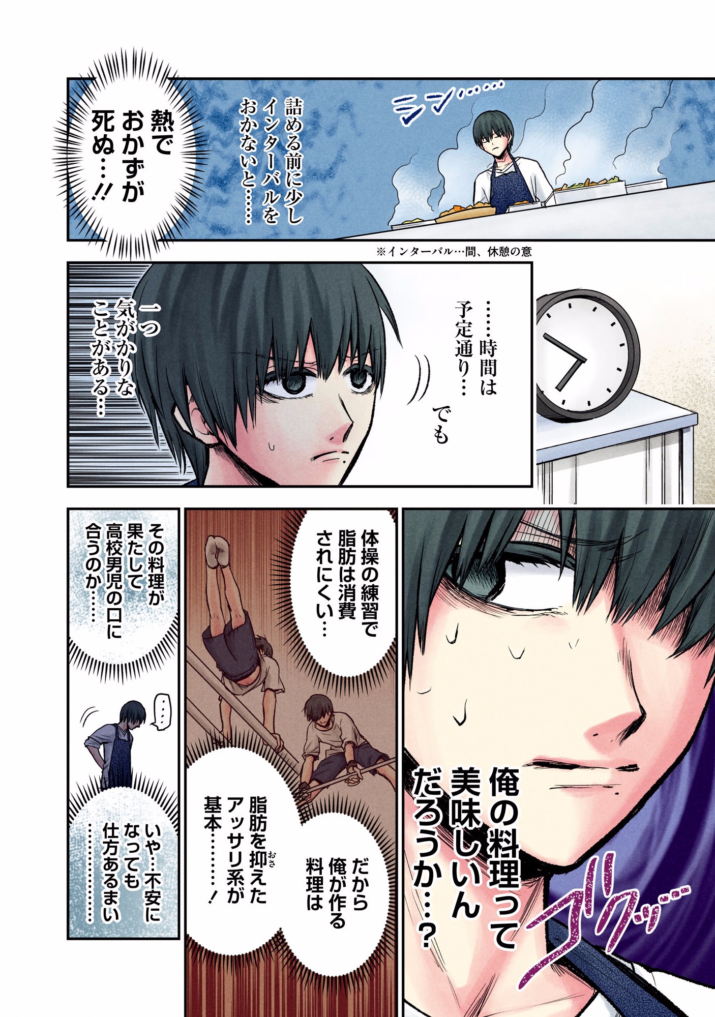 Kuronou Syndrome - Chapter 8 - Page 26