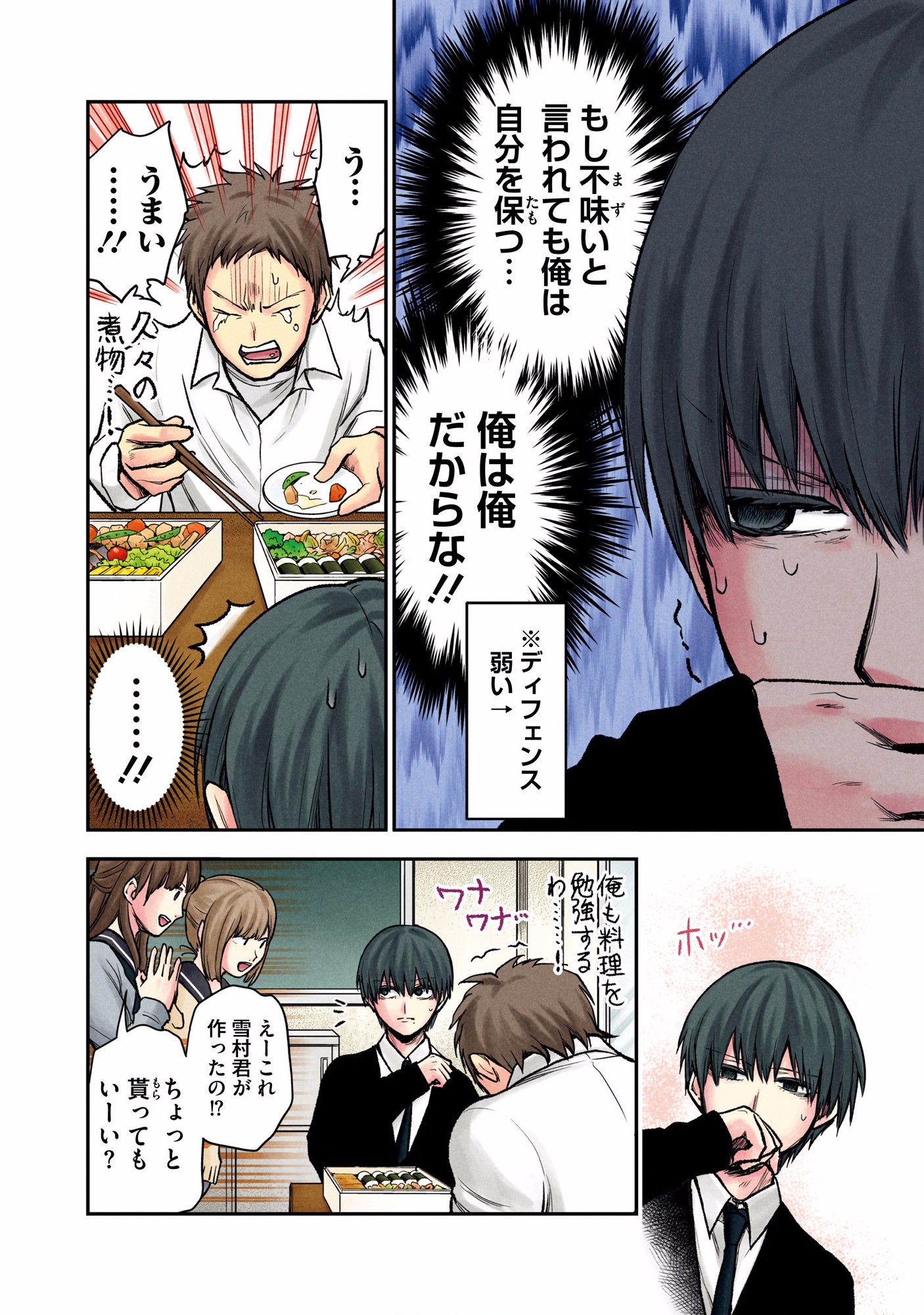 Kuronou Syndrome - Chapter 8 - Page 28