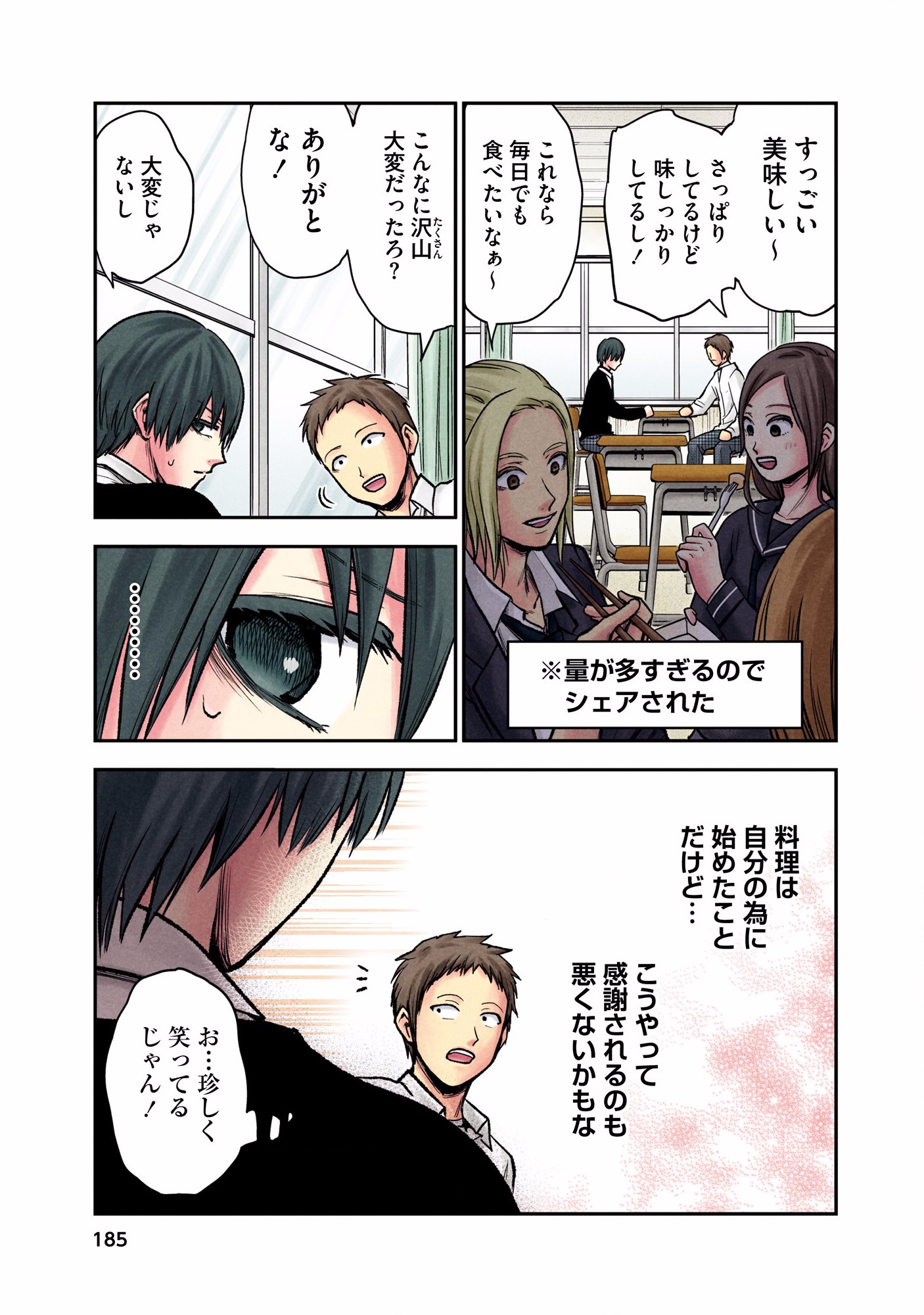 Kuronou Syndrome - Chapter 8 - Page 29