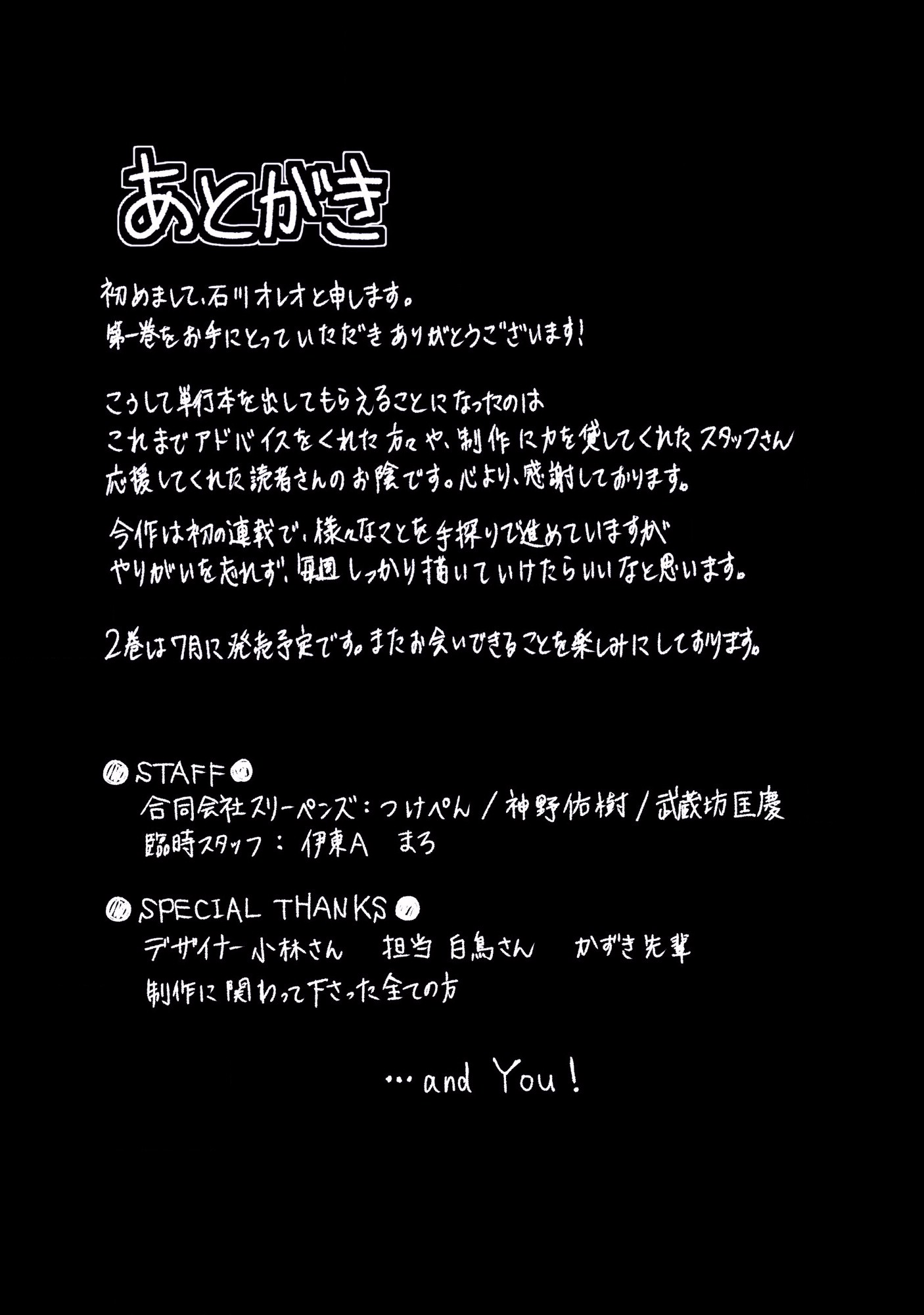 Kuronou Syndrome - Chapter 8 - Page 31