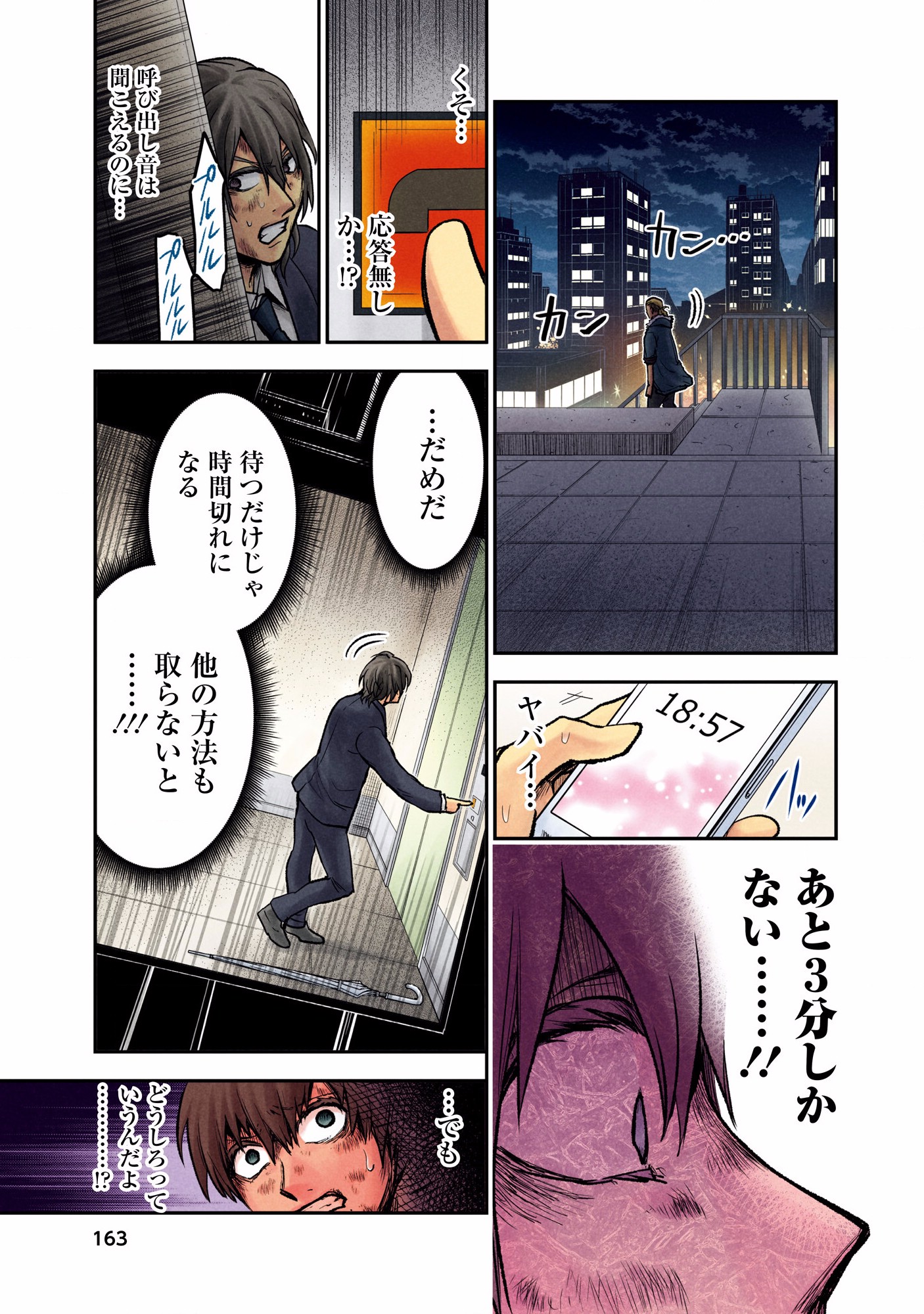Kuronou Syndrome - Chapter 8 - Page 7