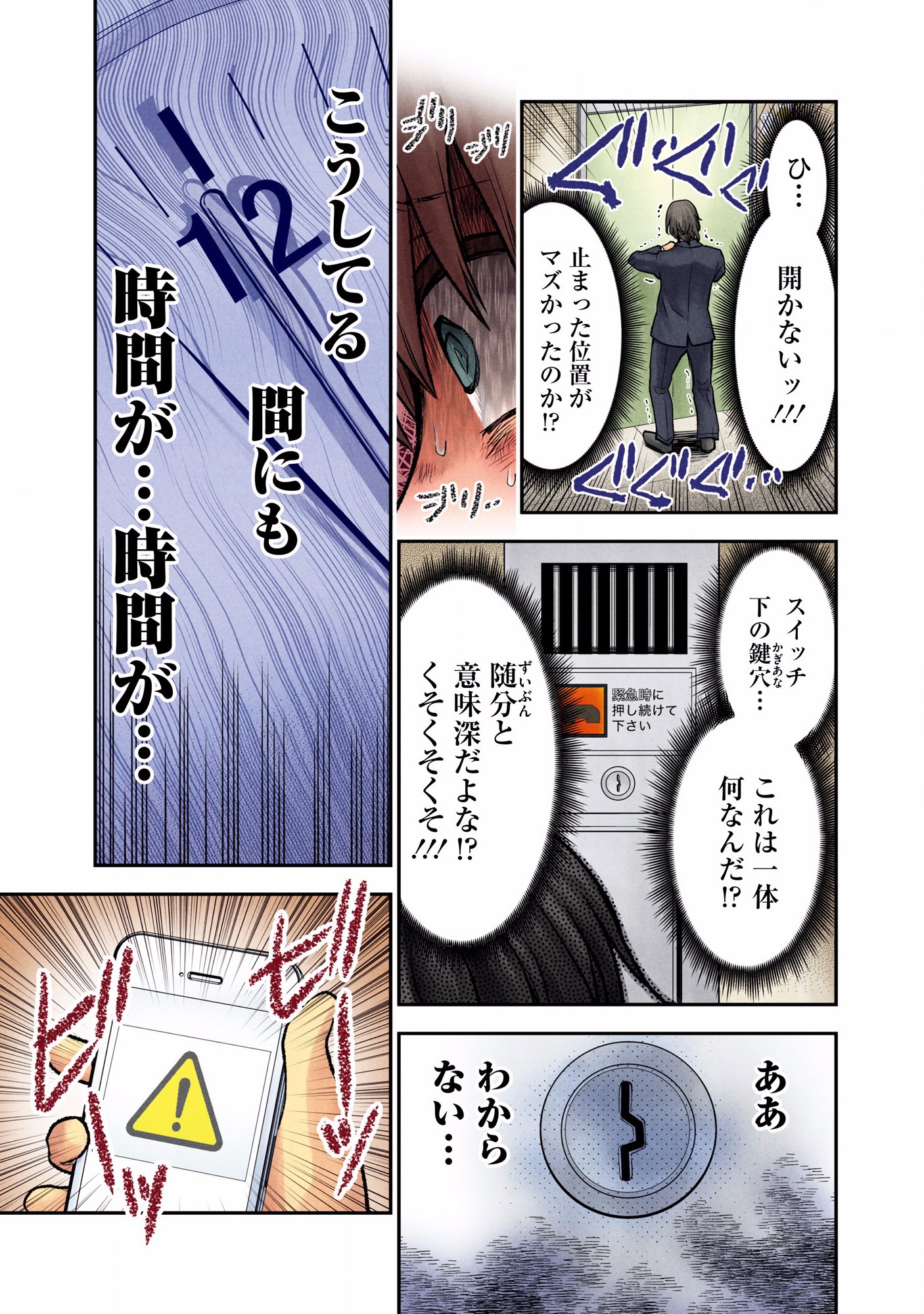 Kuronou Syndrome - Chapter 8 - Page 9