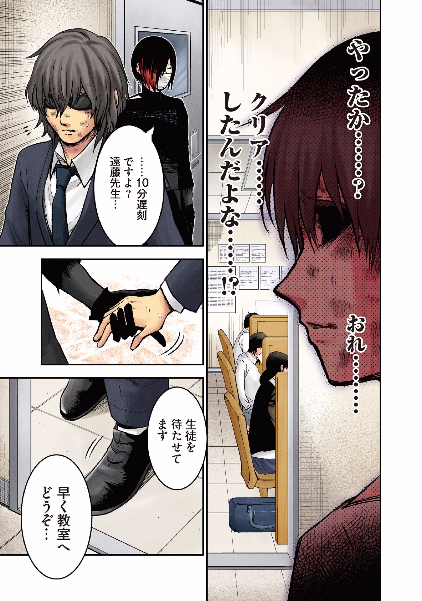 Kuronou Syndrome - Chapter 9 - Page 13