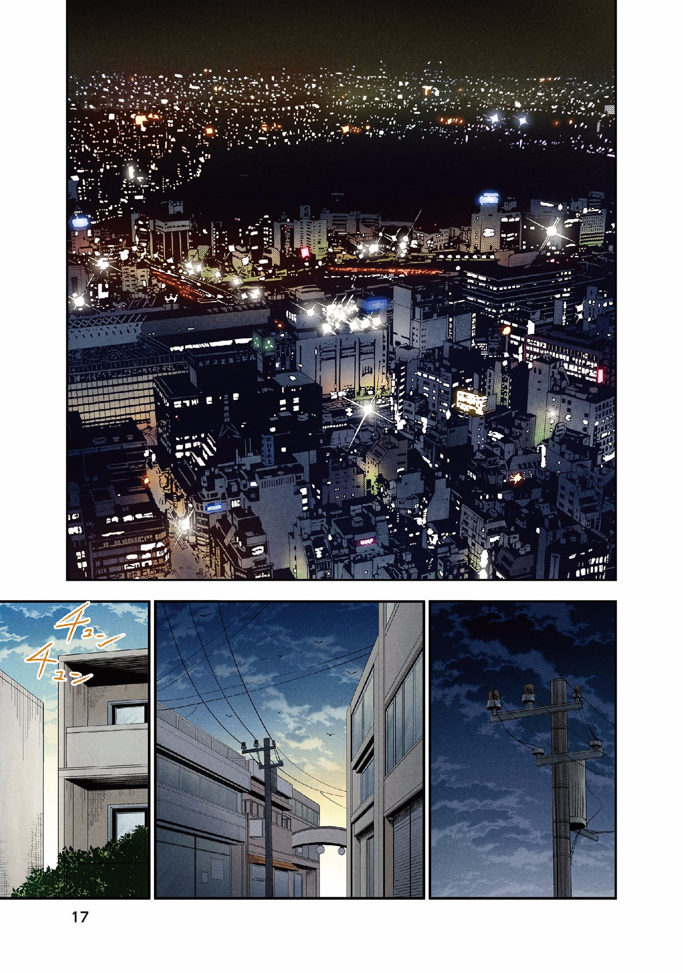 Kuronou Syndrome - Chapter 9 - Page 15