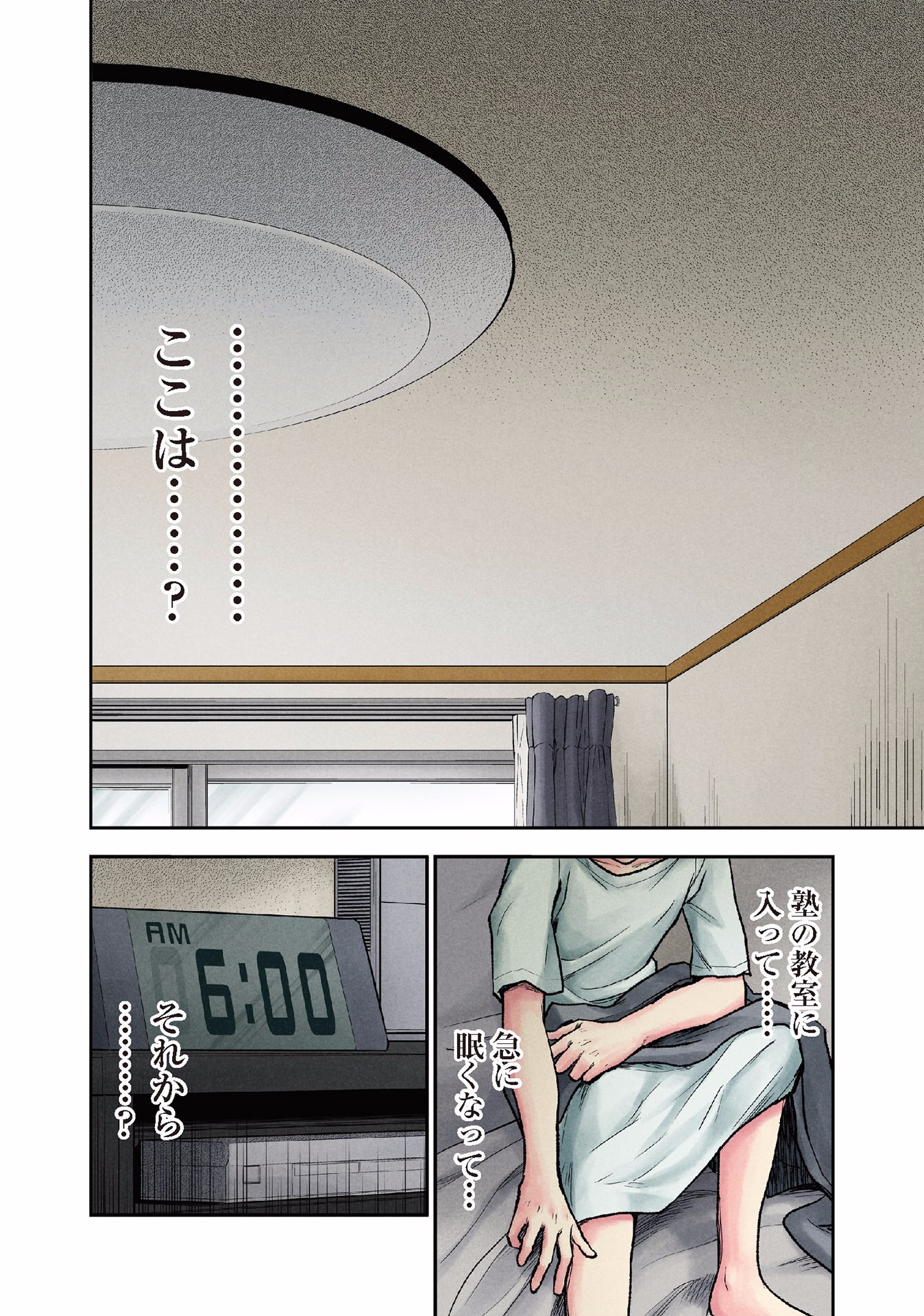 Kuronou Syndrome - Chapter 9 - Page 16