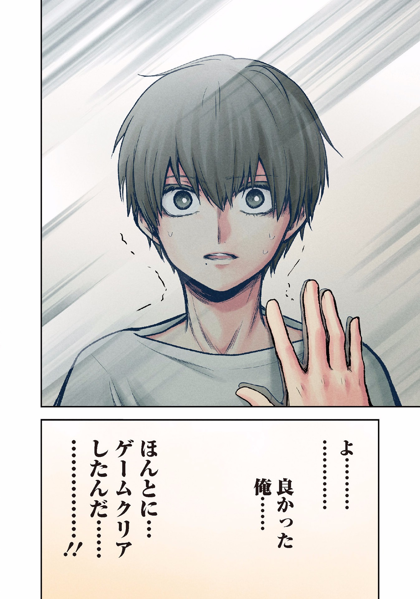 Kuronou Syndrome - Chapter 9 - Page 18