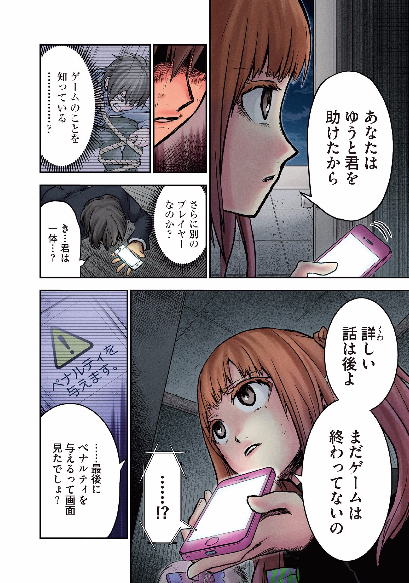 Kuronou Syndrome - Chapter 9 - Page 2