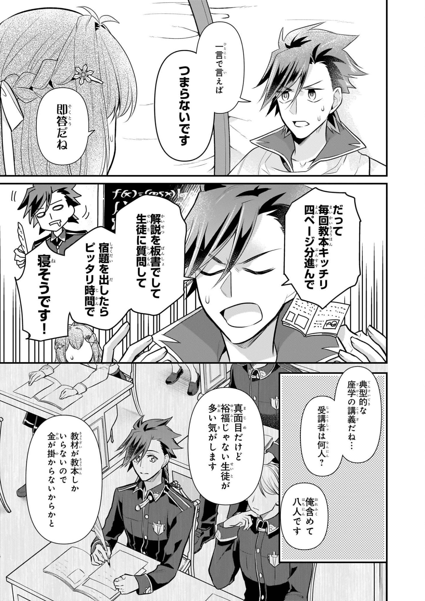 Kusa Mahoushi Chloe no Nidome no Jinsei - Jiyuu ni Natte Ko Dragon to Level Max Yakushi Life - Chapter 40.1 - Page 5