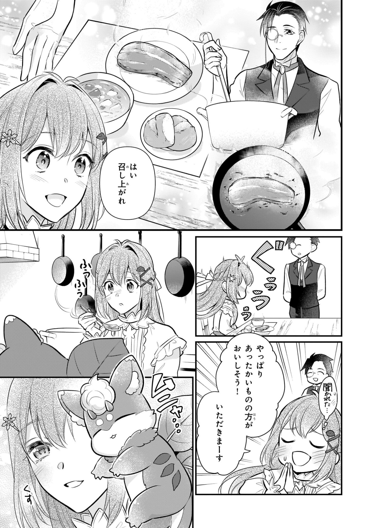 Kusa Mahoushi Chloe no Nidome no Jinsei - Jiyuu ni Natte Ko Dragon to Level Max Yakushi Life - Chapter 40.2 - Page 5