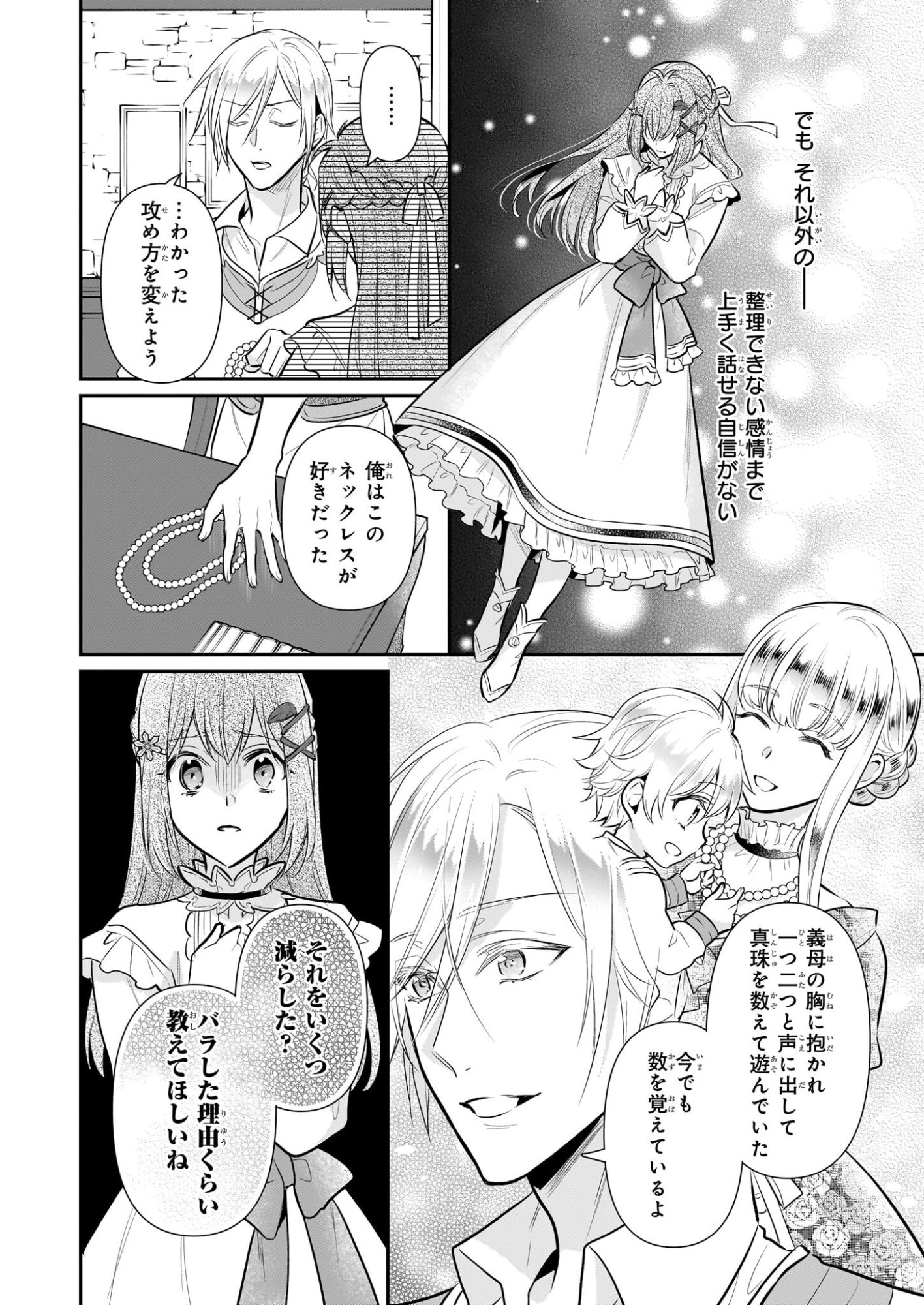 Kusa Mahoushi Chloe no Nidome no Jinsei - Jiyuu ni Natte Ko Dragon to Level Max Yakushi Life - Chapter 41 - Page 20