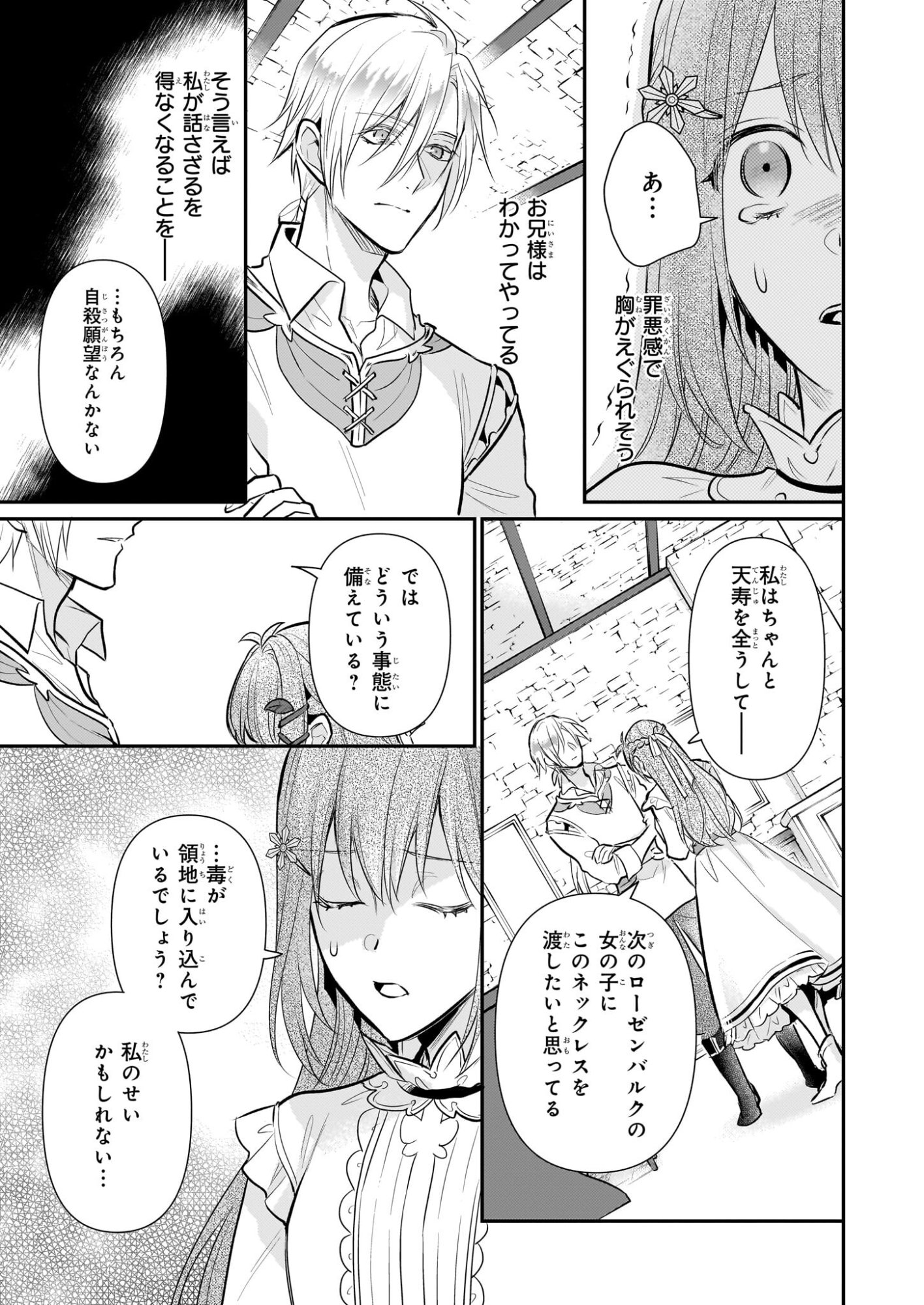 Kusa Mahoushi Chloe no Nidome no Jinsei - Jiyuu ni Natte Ko Dragon to Level Max Yakushi Life - Chapter 41 - Page 21