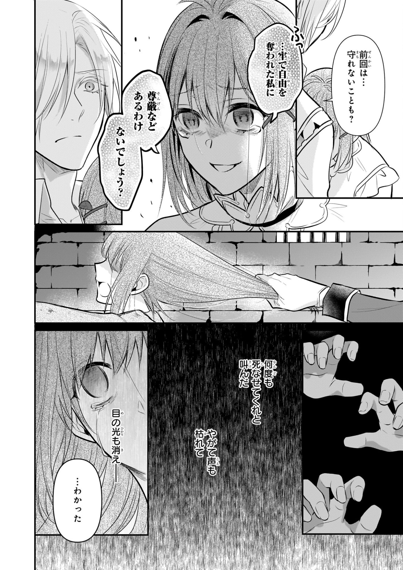 Kusa Mahoushi Chloe no Nidome no Jinsei - Jiyuu ni Natte Ko Dragon to Level Max Yakushi Life - Chapter 41 - Page 24
