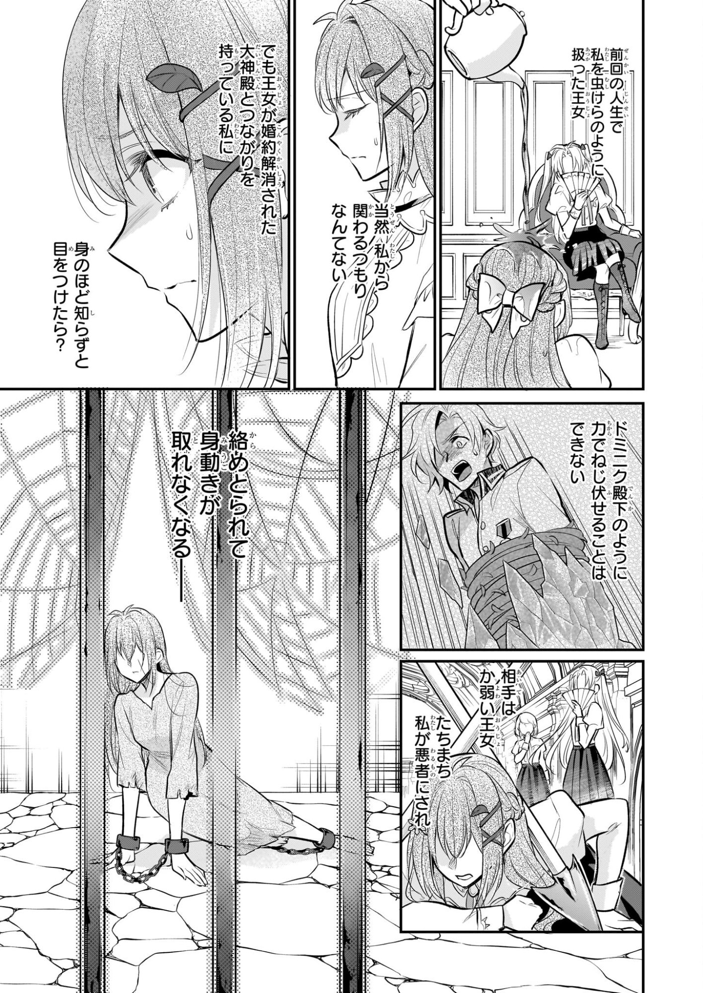 Kusa Mahoushi Chloe no Nidome no Jinsei - Jiyuu ni Natte Ko Dragon to Level Max Yakushi Life - Chapter 41 - Page 9