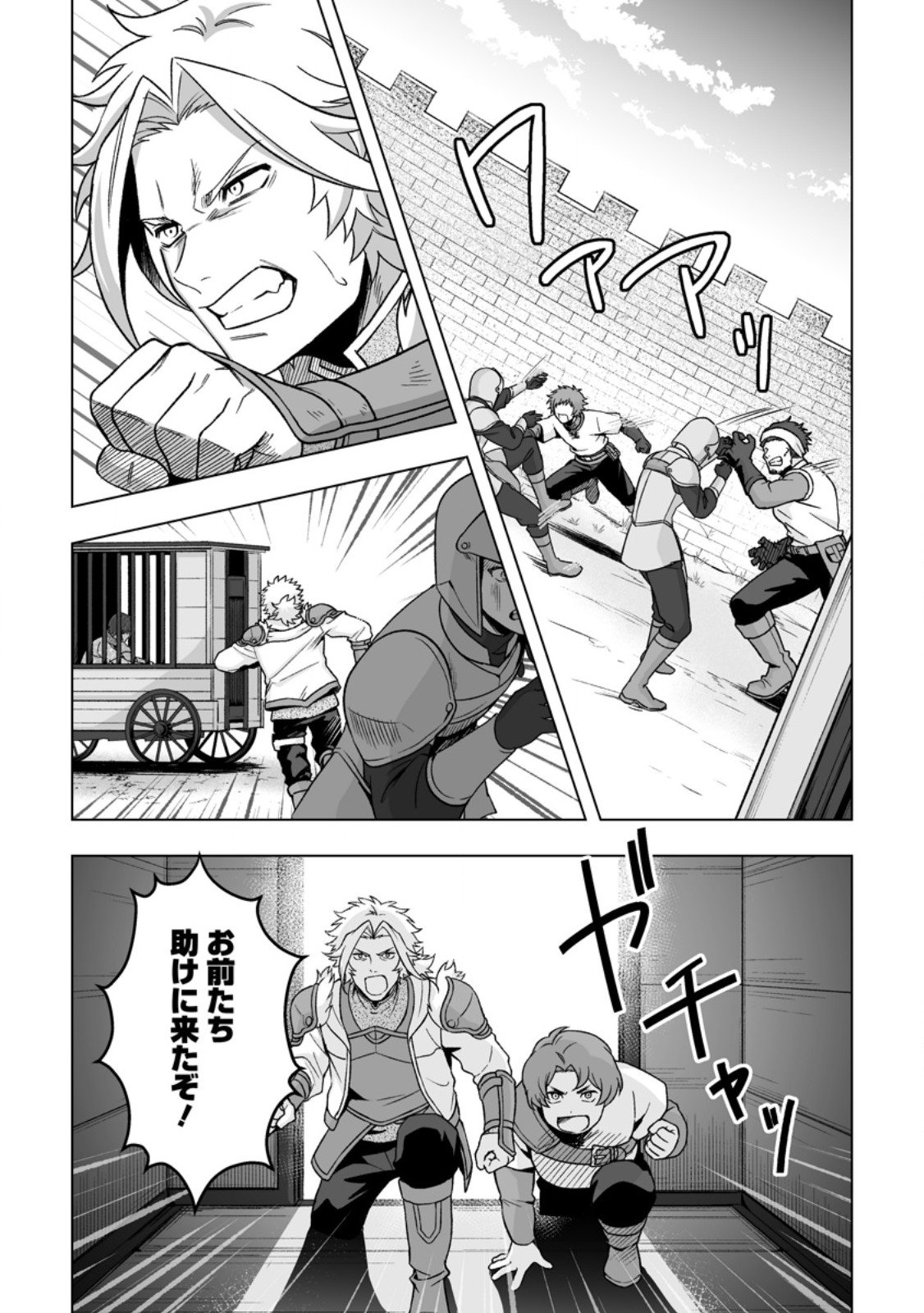 Kusetsu Yonnen, Risou no Seijo wo Enjiru no ni Tsukaremashita - Chapter 3.1 - Page 2