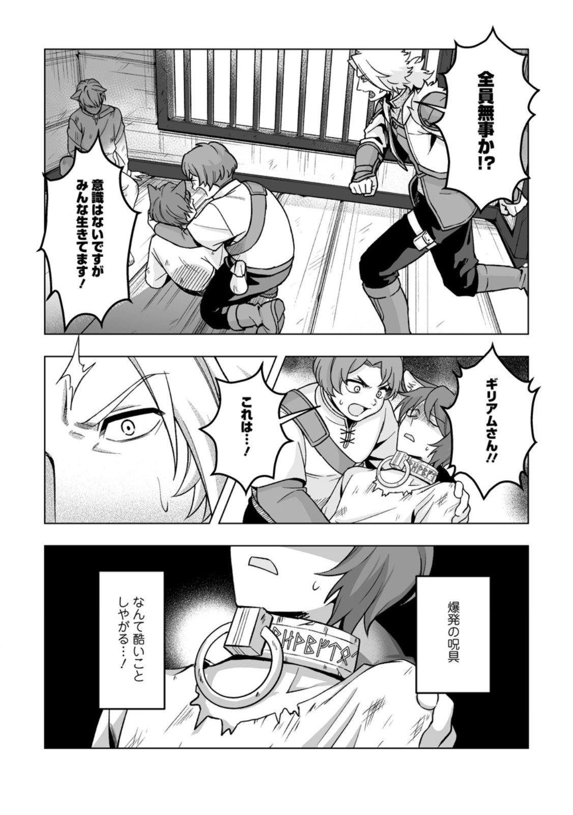 Kusetsu Yonnen, Risou no Seijo wo Enjiru no ni Tsukaremashita - Chapter 3.1 - Page 3