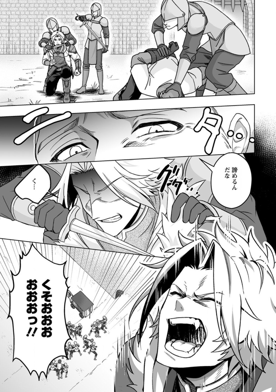 Kusetsu Yonnen, Risou no Seijo wo Enjiru no ni Tsukaremashita - Chapter 3.1 - Page 7